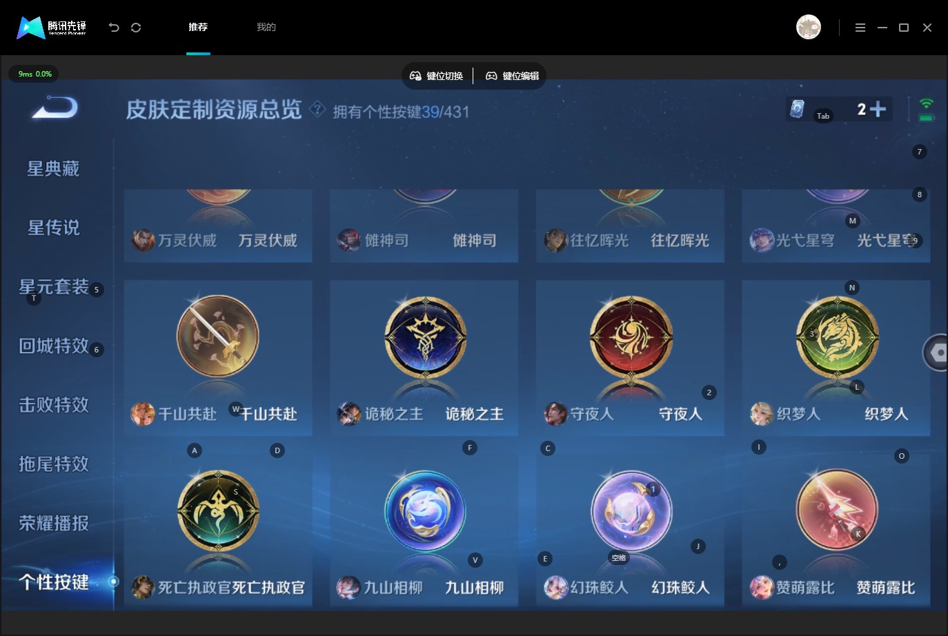 WZQM4692104王者荣耀账号详情图7 WZQM4692104王者荣耀账号详情图7