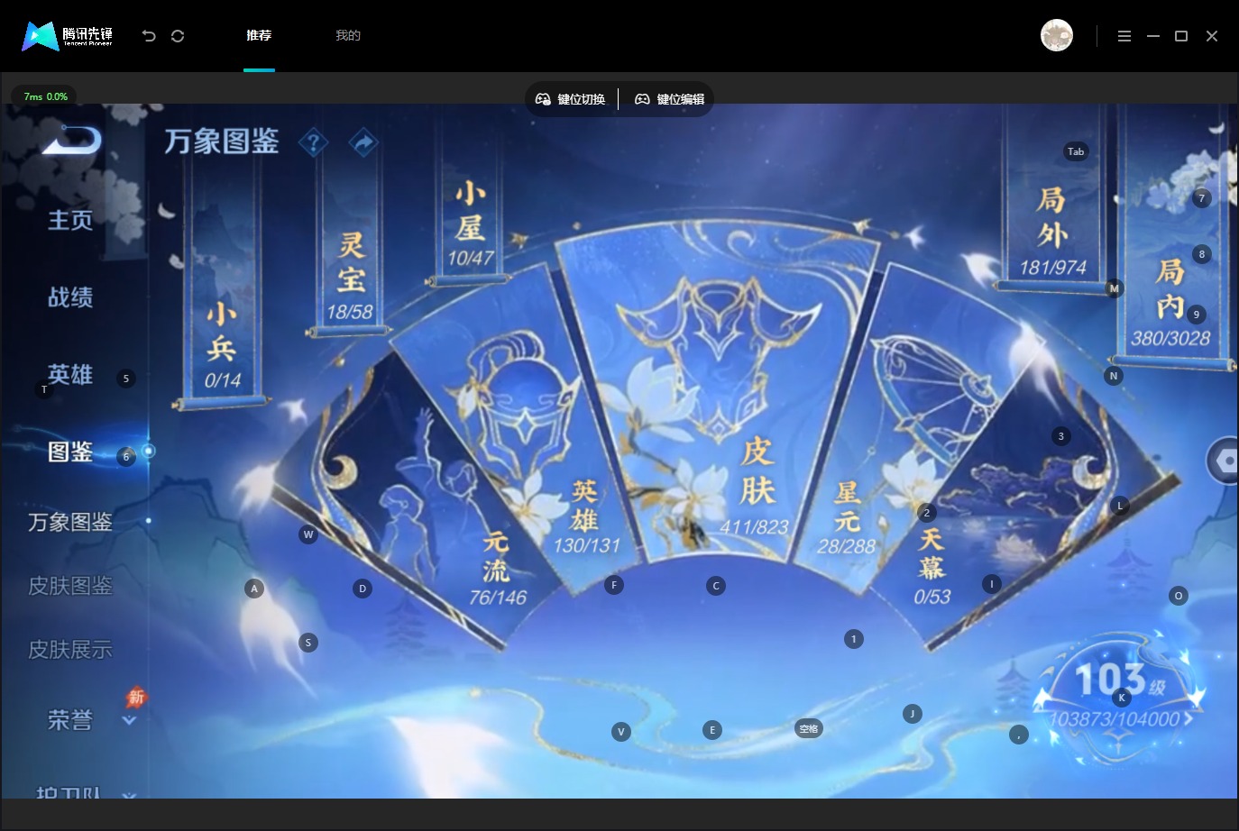 WZQM4692104王者荣耀账号详情图11 WZQM4692104王者荣耀账号详情图11