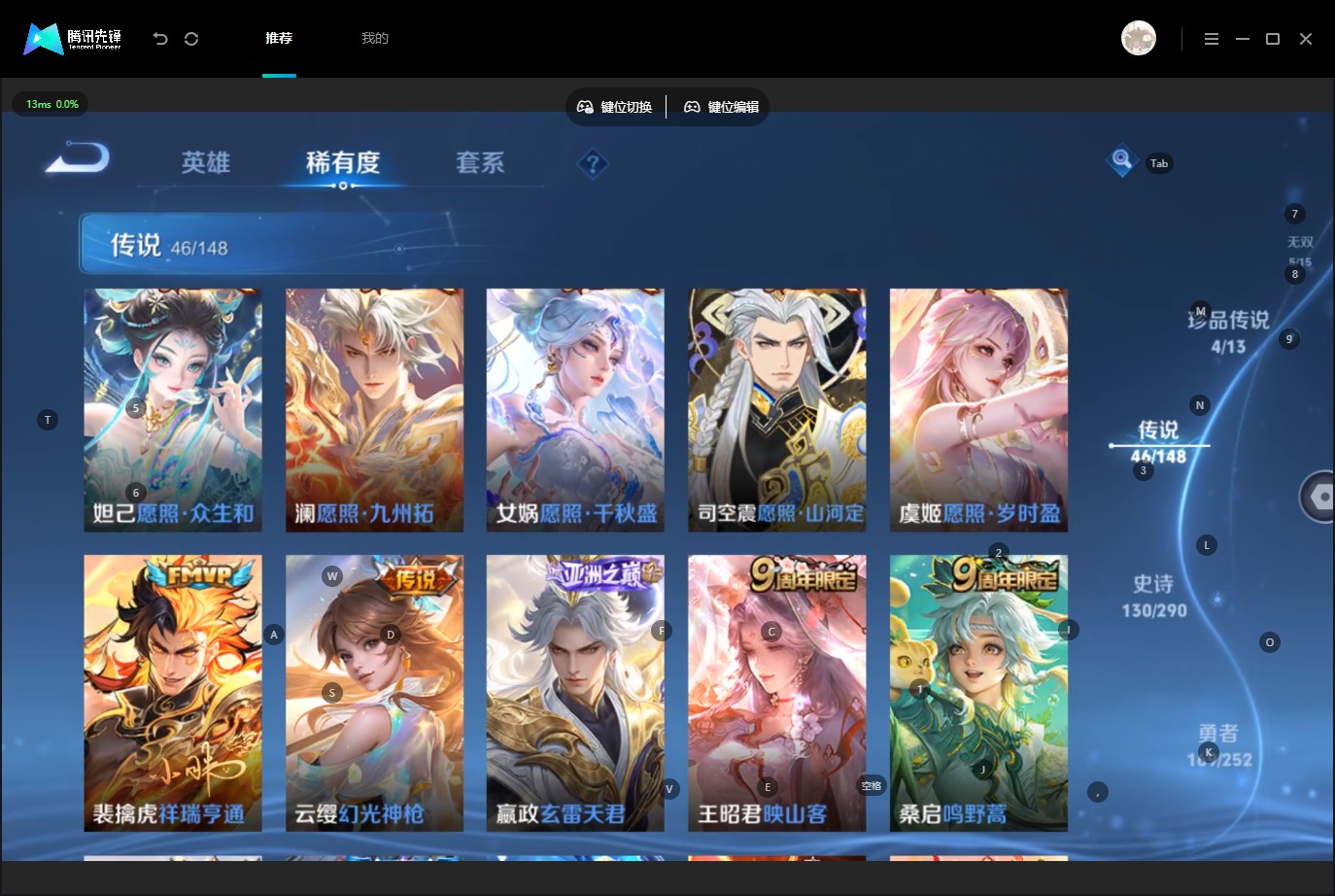 WZQM4692104王者荣耀账号详情图14 WZQM4692104王者荣耀账号详情图14