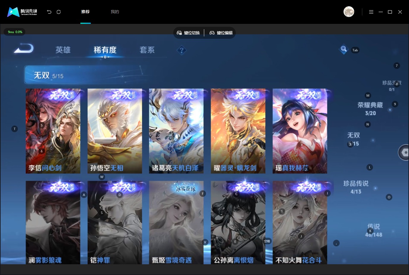 WZQM4692104王者荣耀账号详情图19 WZQM4692104王者荣耀账号详情图19