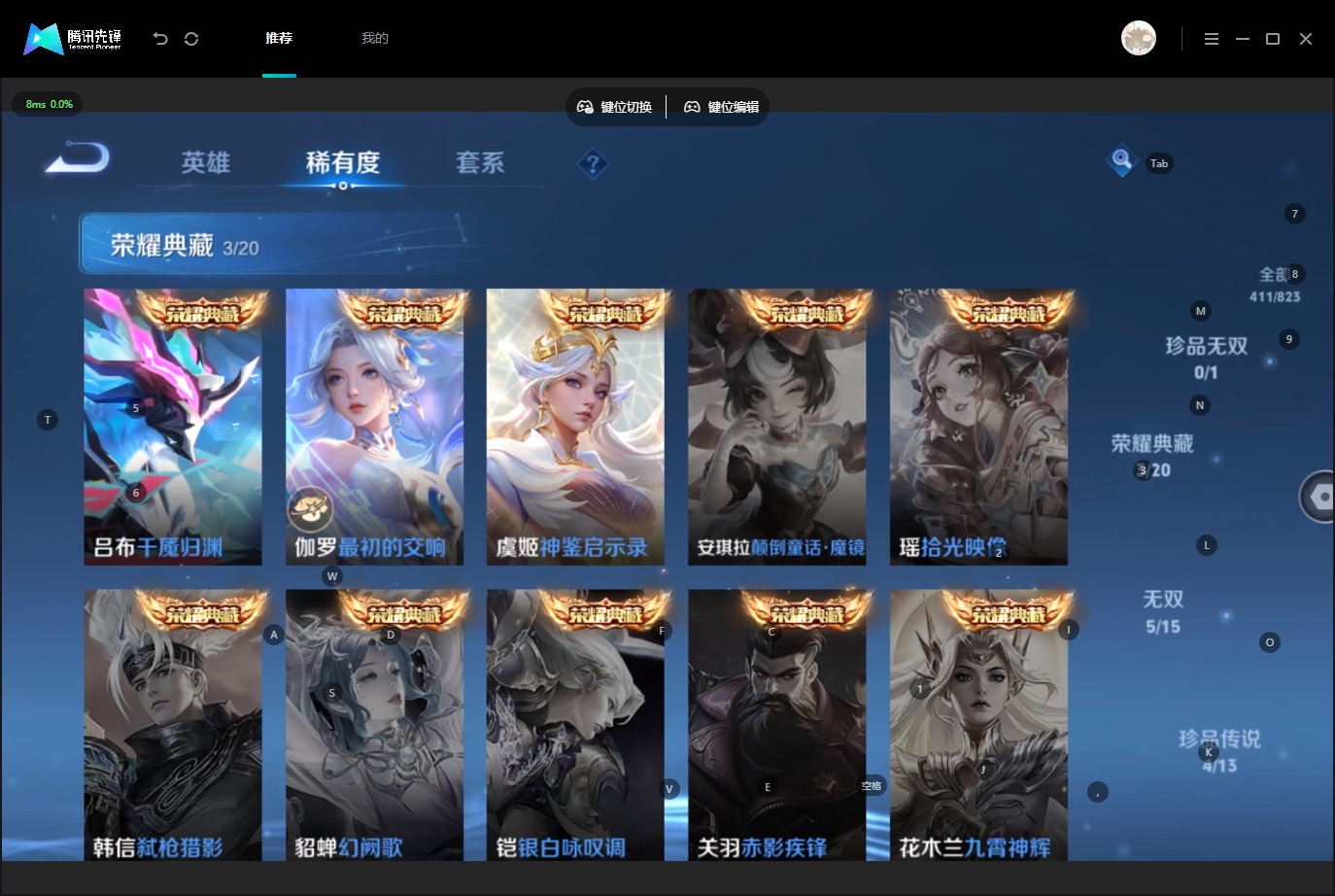 WZQM4692104王者荣耀账号详情图20 WZQM4692104王者荣耀账号详情图20