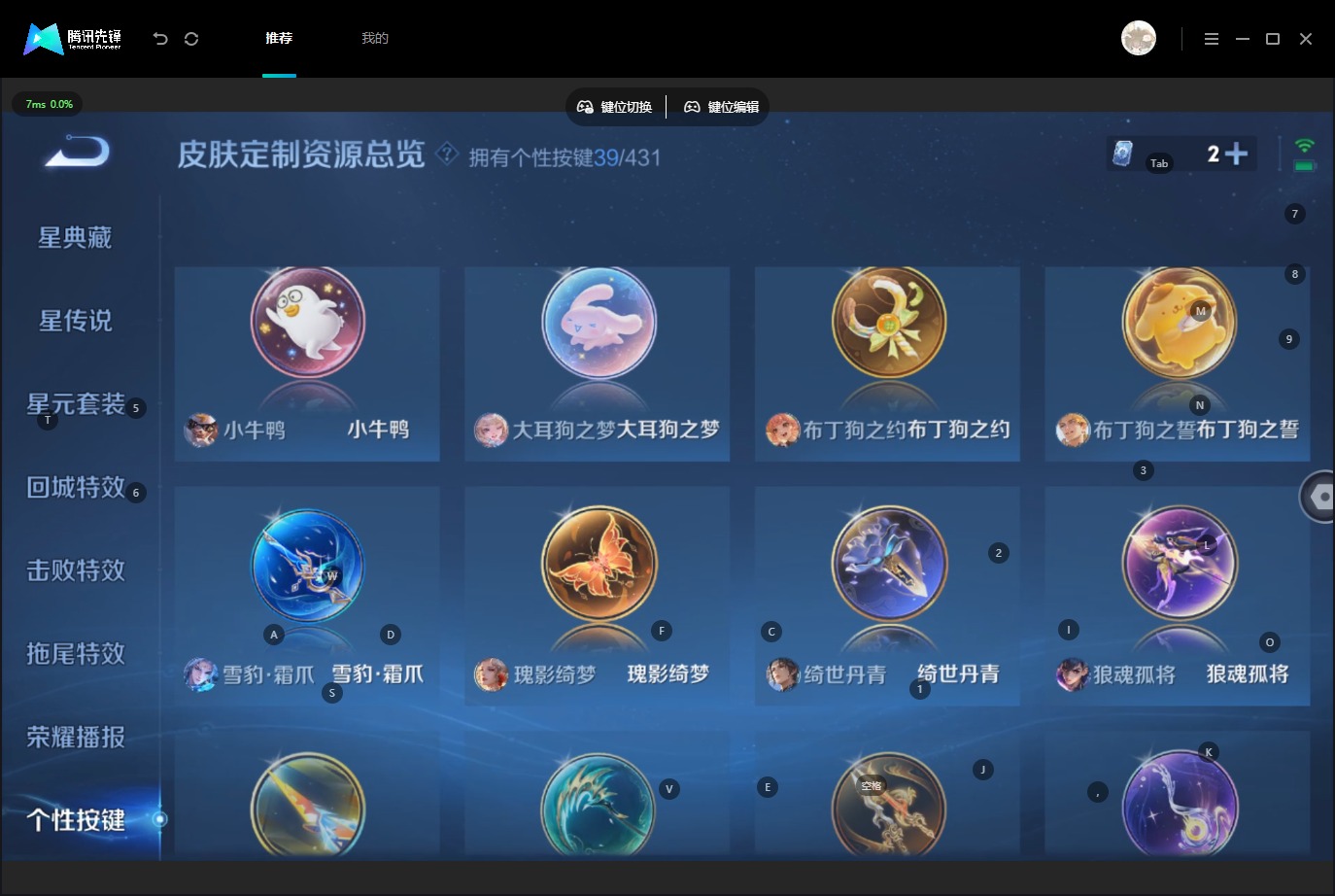 WZQM4692104王者荣耀账号详情图23 WZQM4692104王者荣耀账号详情图23