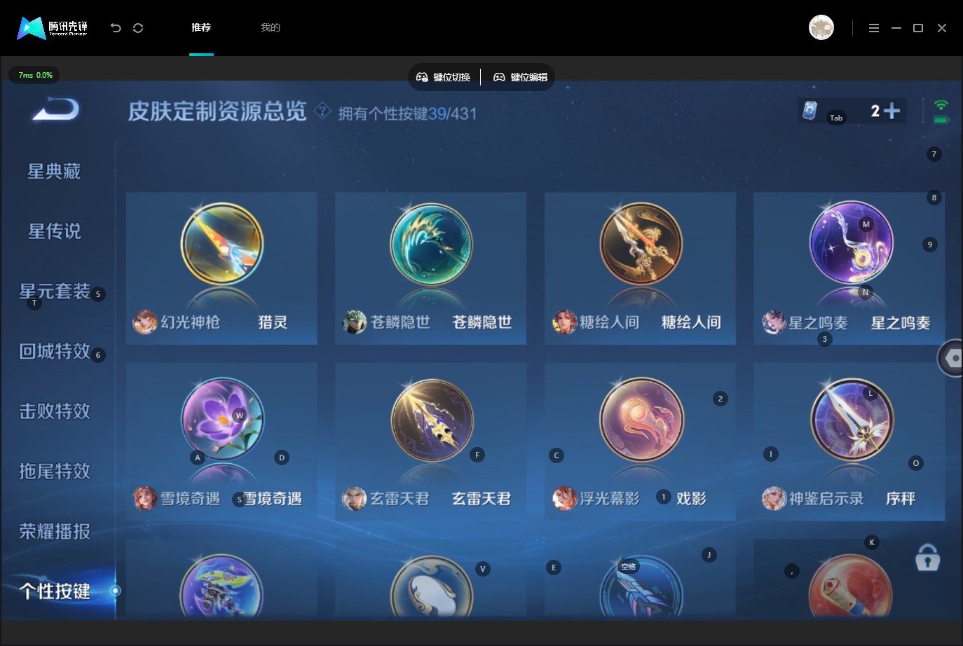 WZQM4692104王者荣耀账号详情图24 WZQM4692104王者荣耀账号详情图24