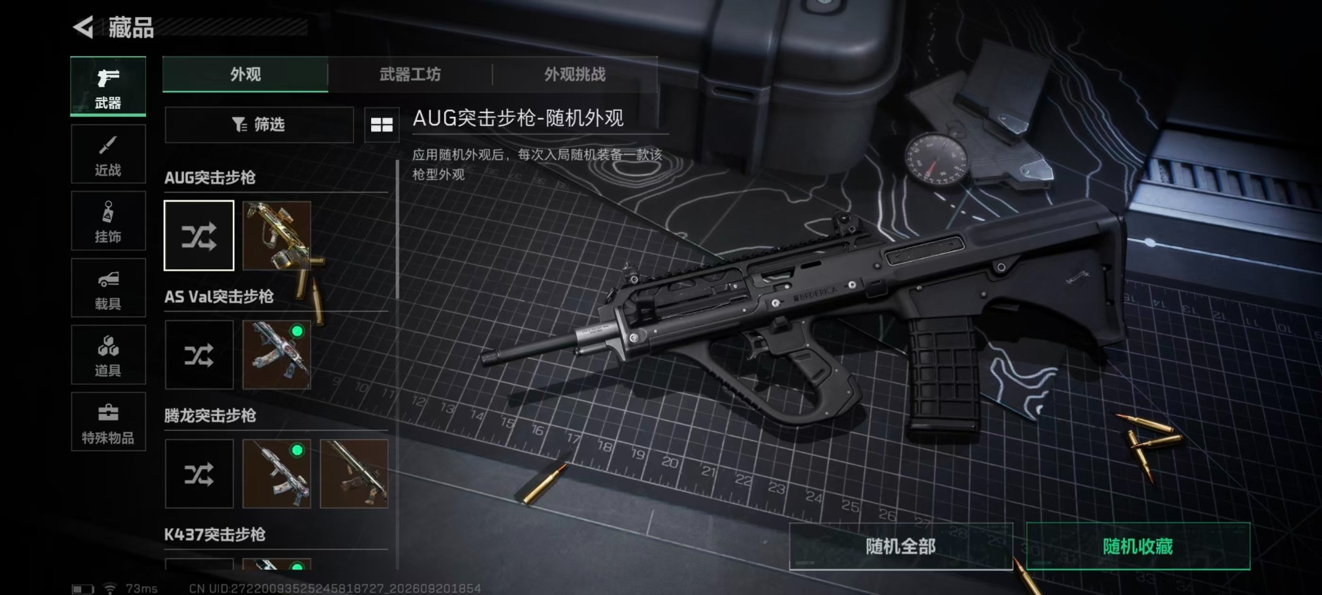 SJZMMN4359000三角洲行动账号详情图12 SJZMMN4359000三角洲行动账号详情图12