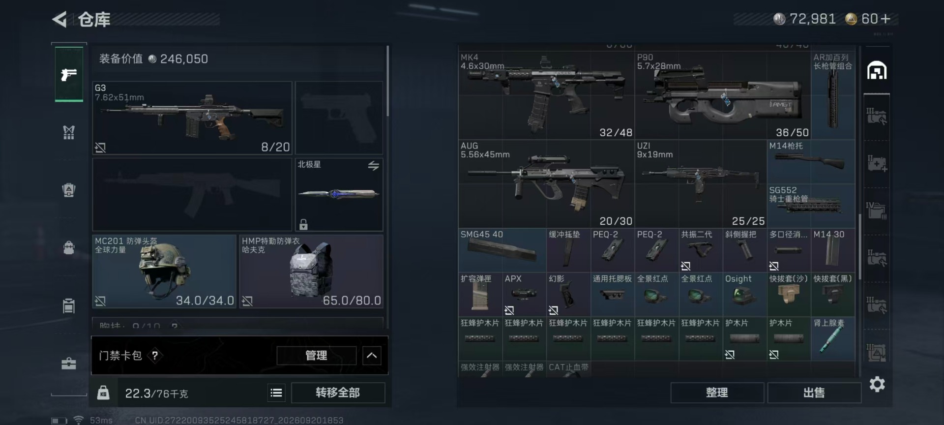 SJZMMN4359000三角洲行动账号详情图27 SJZMMN4359000三角洲行动账号详情图27