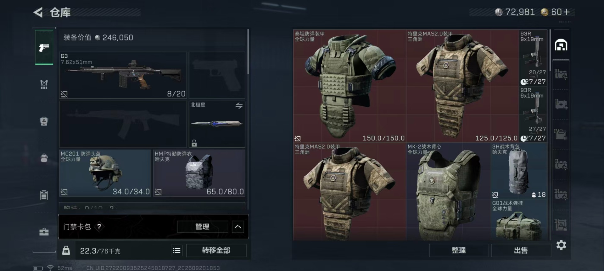 SJZMMN4359000三角洲行动账号详情图30 SJZMMN4359000三角洲行动账号详情图30