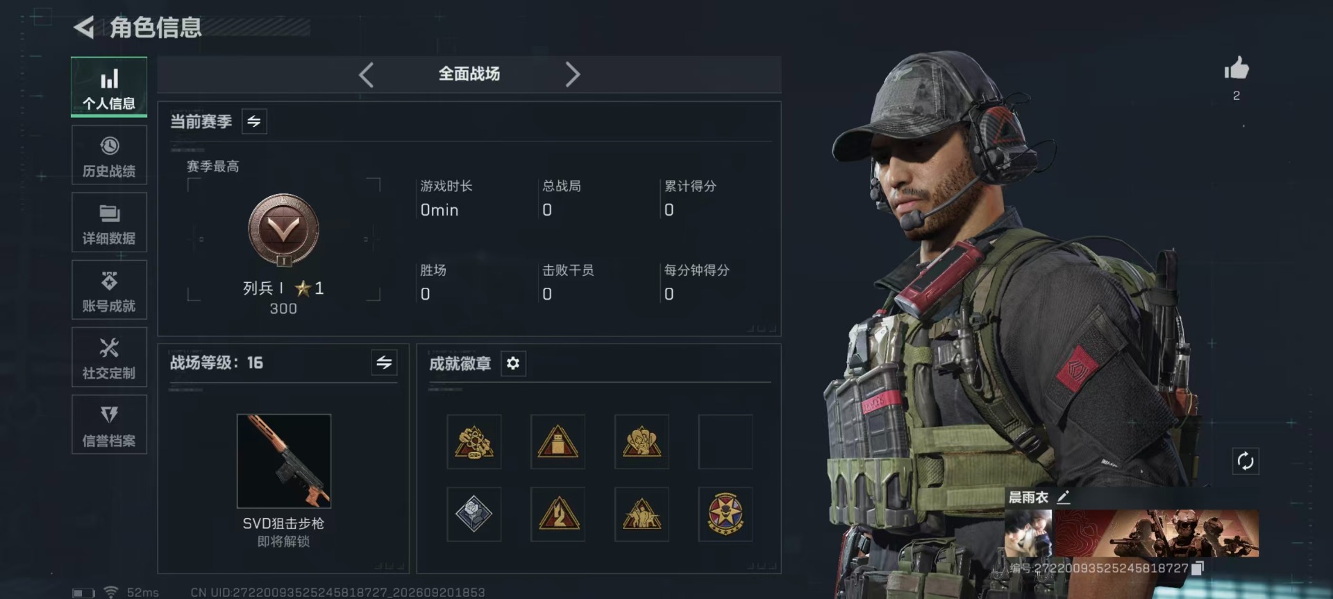 SJZMMN4359000三角洲行动账号详情图33 SJZMMN4359000三角洲行动账号详情图33