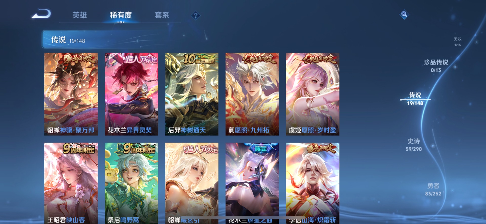 WZQM4686264王者荣耀账号详情图5 WZQM4686264王者荣耀账号详情图5