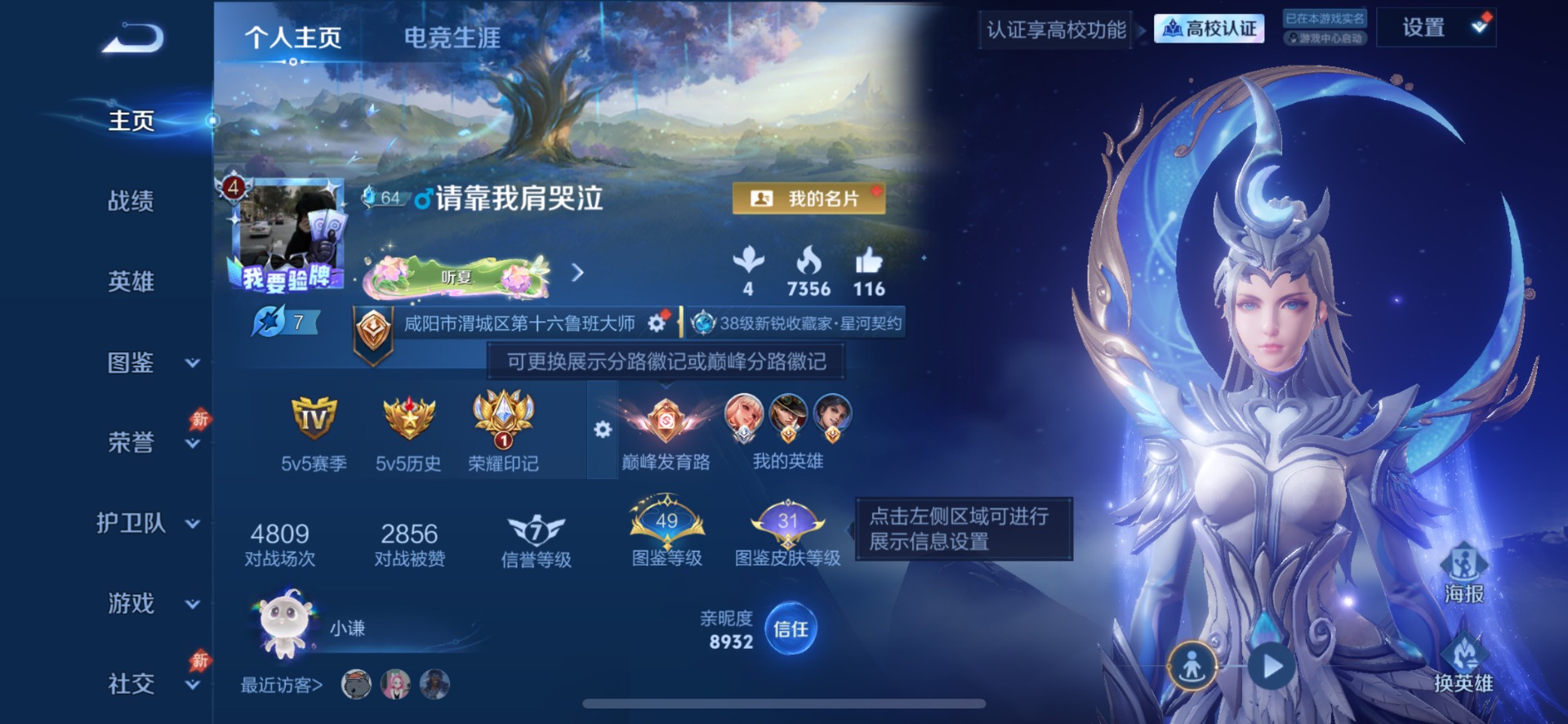 WZQM4686264王者荣耀账号详情图6 WZQM4686264王者荣耀账号详情图6