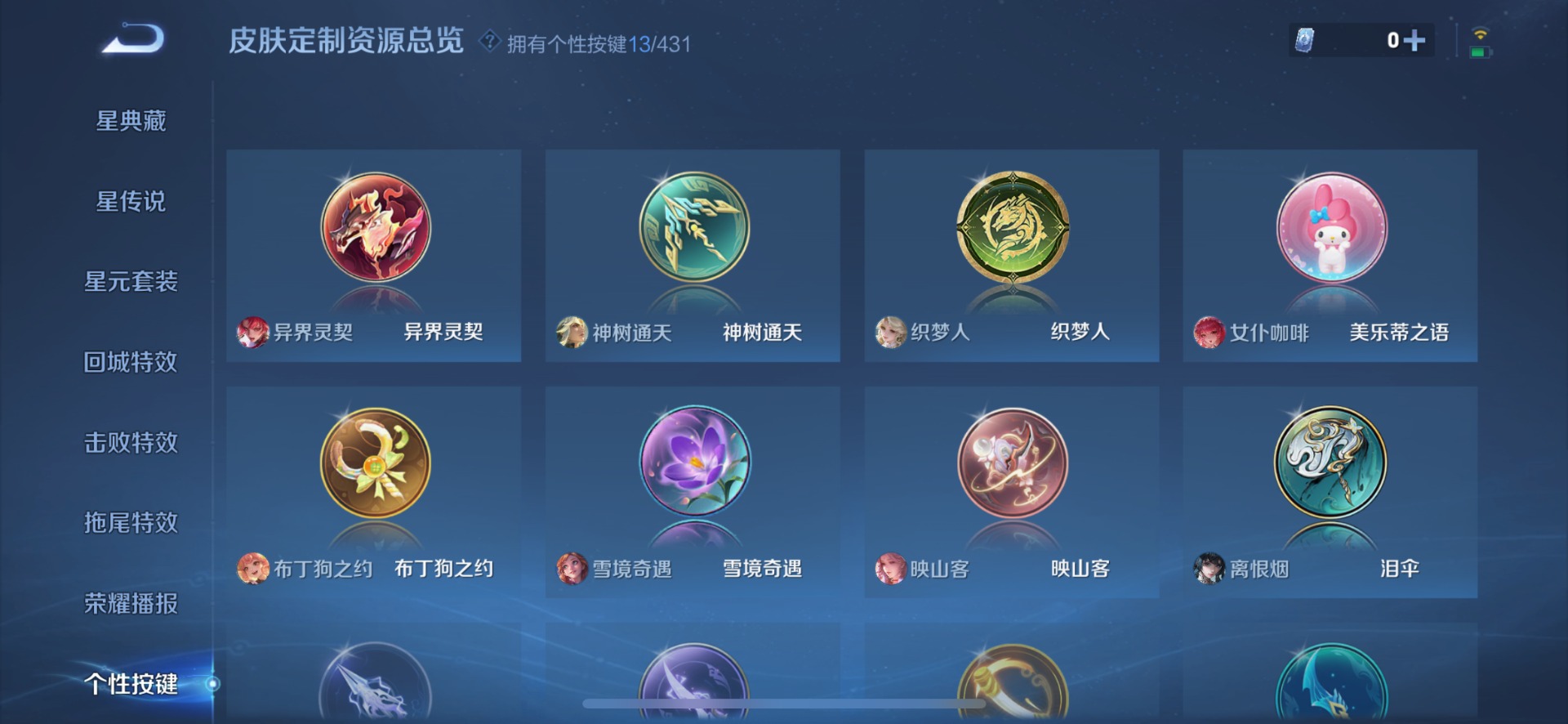 WZQM4686264王者荣耀账号详情图9 WZQM4686264王者荣耀账号详情图9