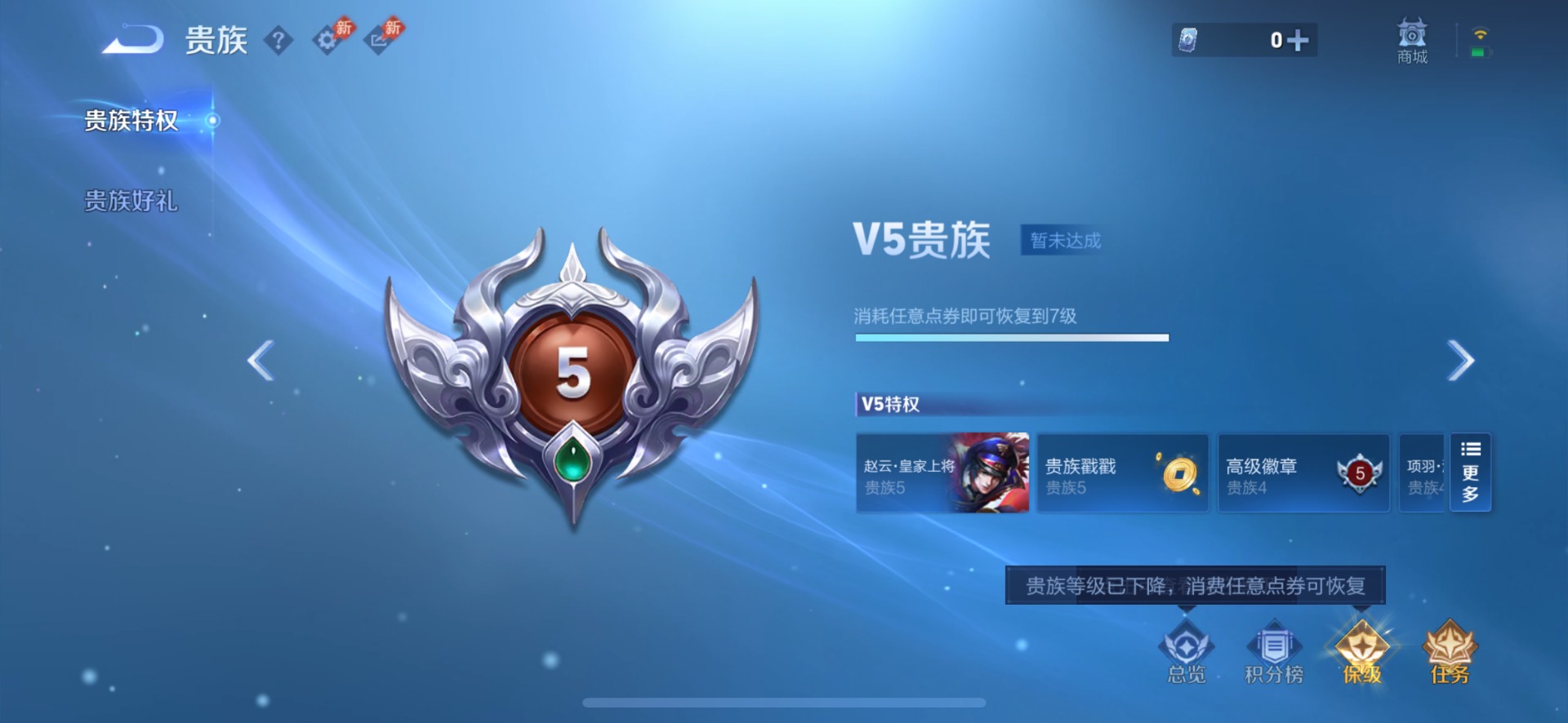 WZQM4686264王者荣耀账号详情图8 WZQM4686264王者荣耀账号详情图8