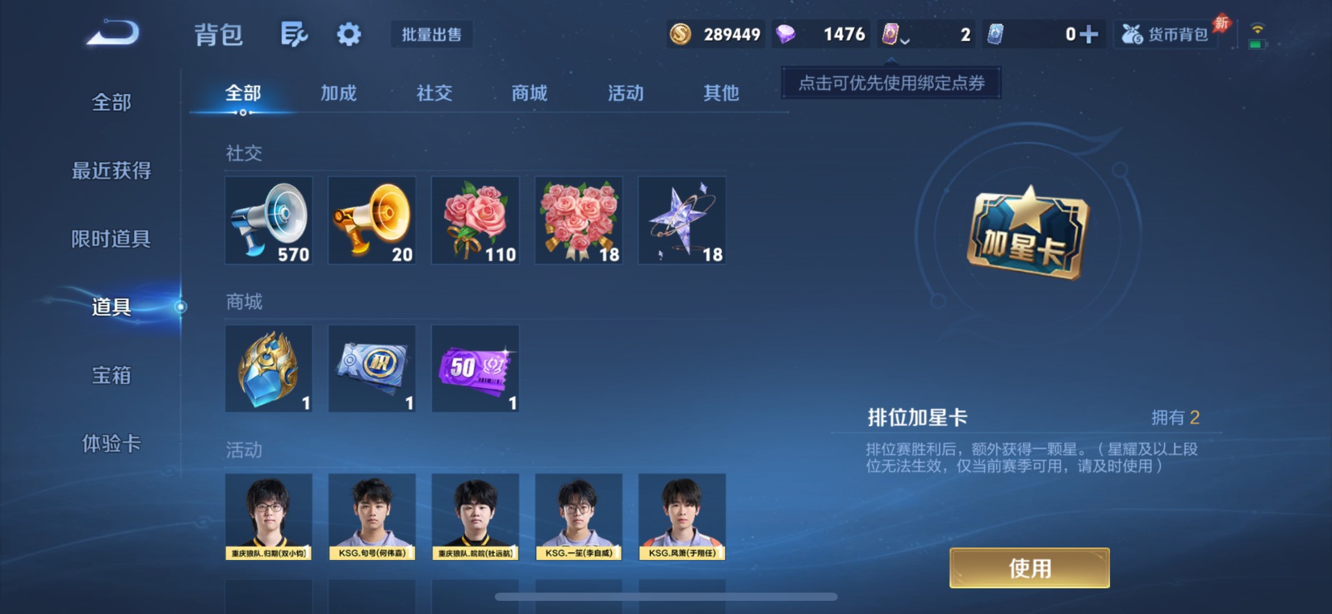 WZQM4686264王者荣耀账号详情图14 WZQM4686264王者荣耀账号详情图14
