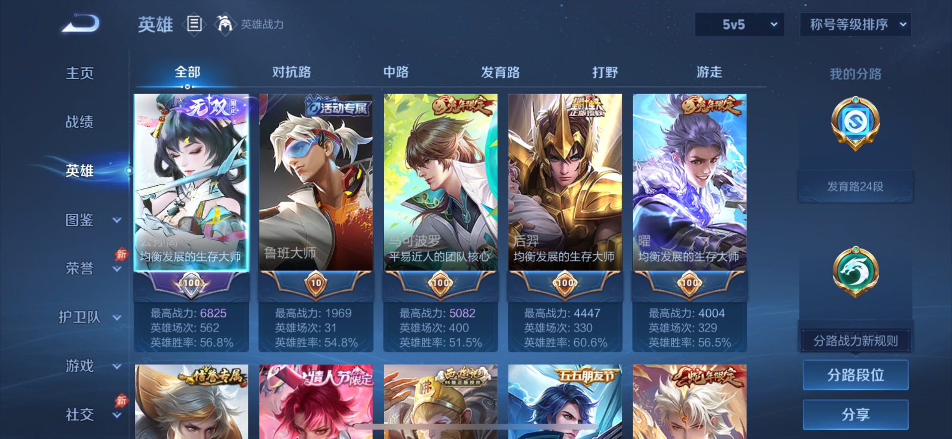 WZQM4686264王者荣耀账号详情图15 WZQM4686264王者荣耀账号详情图15
