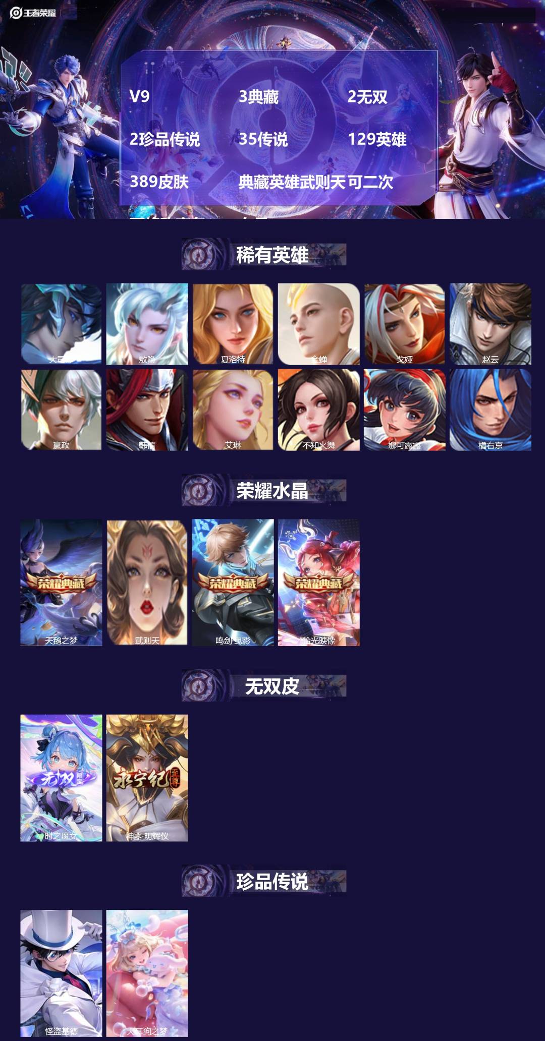 WZMMN4696518王者荣耀账号详情图4 WZMMN4696518王者荣耀账号详情图4