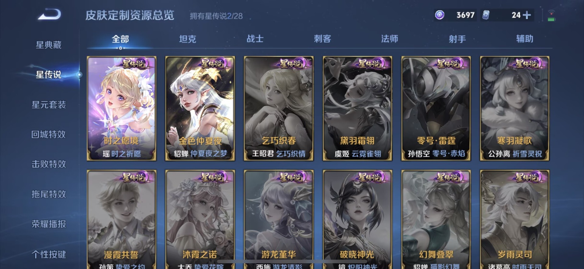 WZMMN4696518王者荣耀账号详情图9 WZMMN4696518王者荣耀账号详情图9