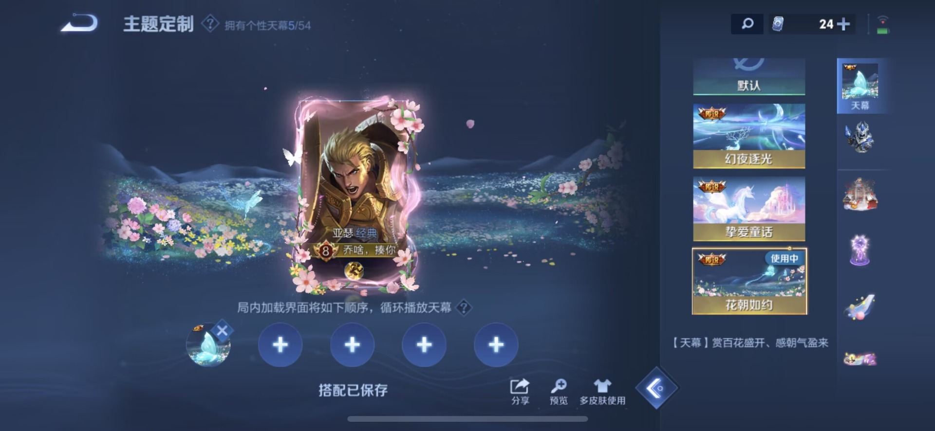 WZMMN4696518王者荣耀账号详情图10 WZMMN4696518王者荣耀账号详情图10
