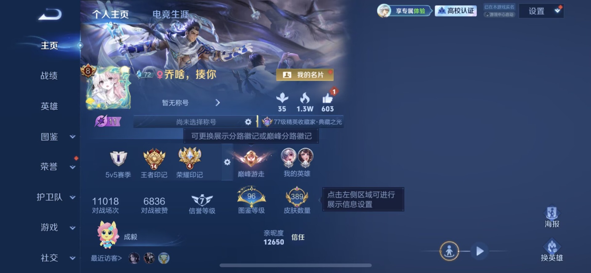 WZMMN4696518王者荣耀账号详情图12 WZMMN4696518王者荣耀账号详情图12