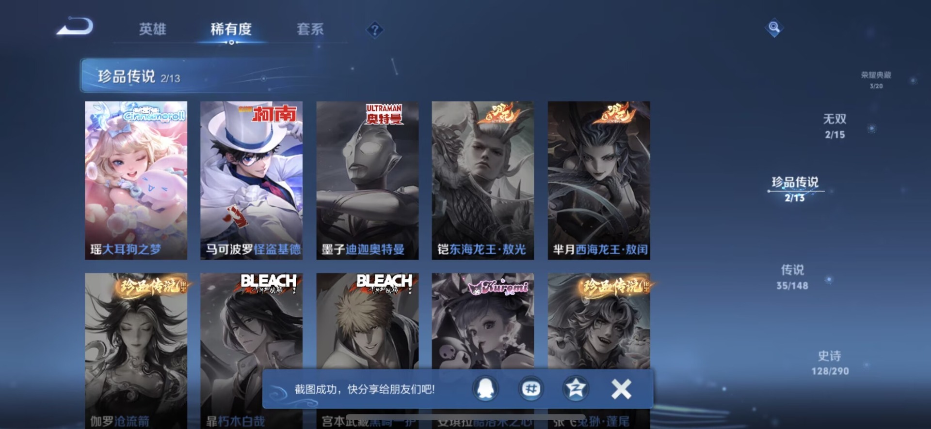 WZMMN4696518王者荣耀账号详情图20 WZMMN4696518王者荣耀账号详情图20