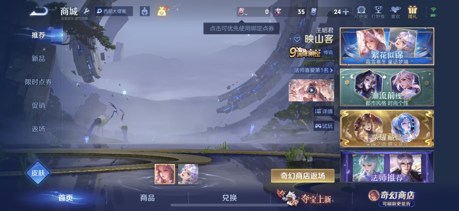 WZMMN4696518王者荣耀账号详情图23 WZMMN4696518王者荣耀账号详情图23