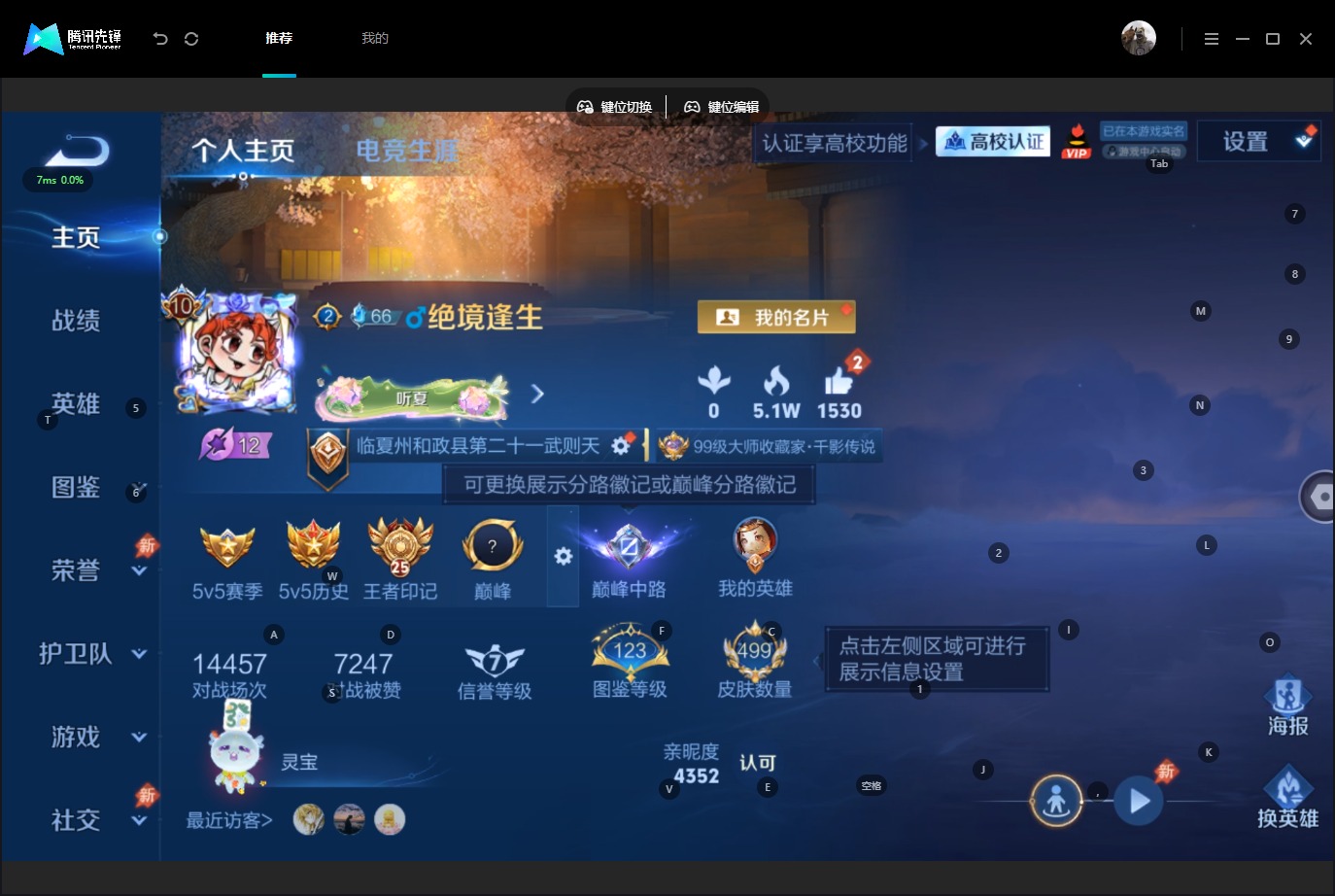 WZQM4692399王者荣耀账号详情图6 WZQM4692399王者荣耀账号详情图6