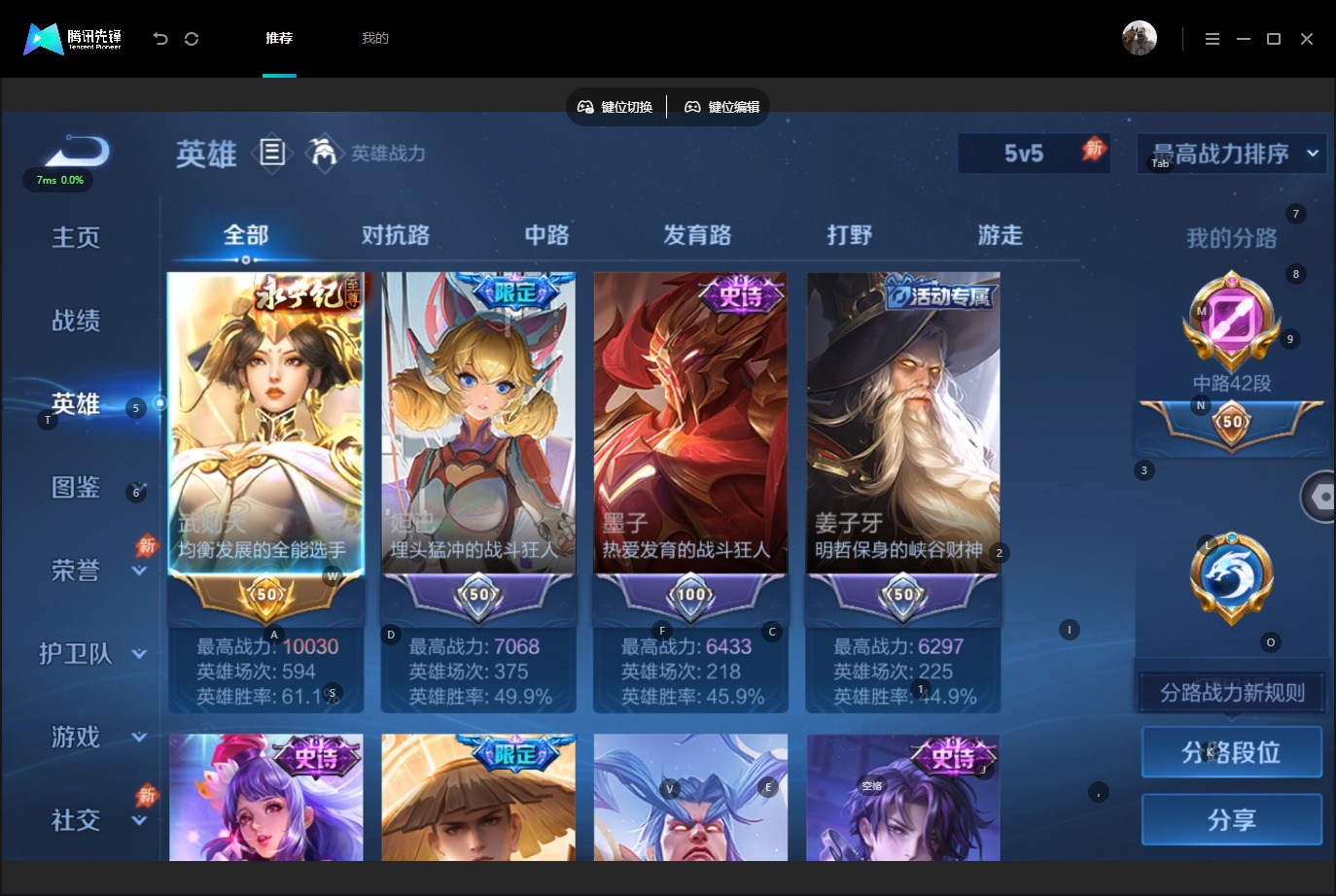 WZQM4692399王者荣耀账号详情图7 WZQM4692399王者荣耀账号详情图7