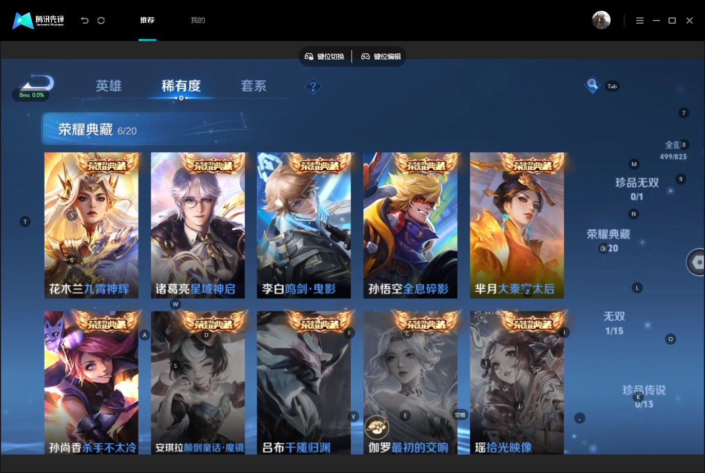 WZQM4692399王者荣耀账号详情图13 WZQM4692399王者荣耀账号详情图13