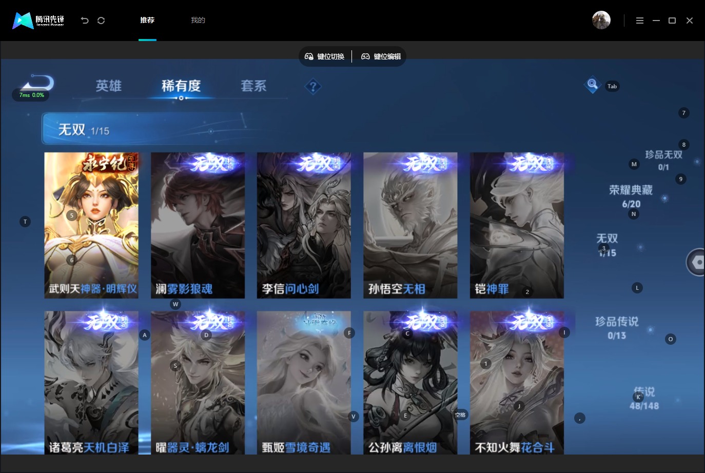 WZQM4692399王者荣耀账号详情图12 WZQM4692399王者荣耀账号详情图12