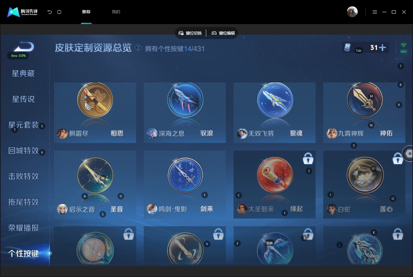 WZQM4692399王者荣耀账号详情图16 WZQM4692399王者荣耀账号详情图16