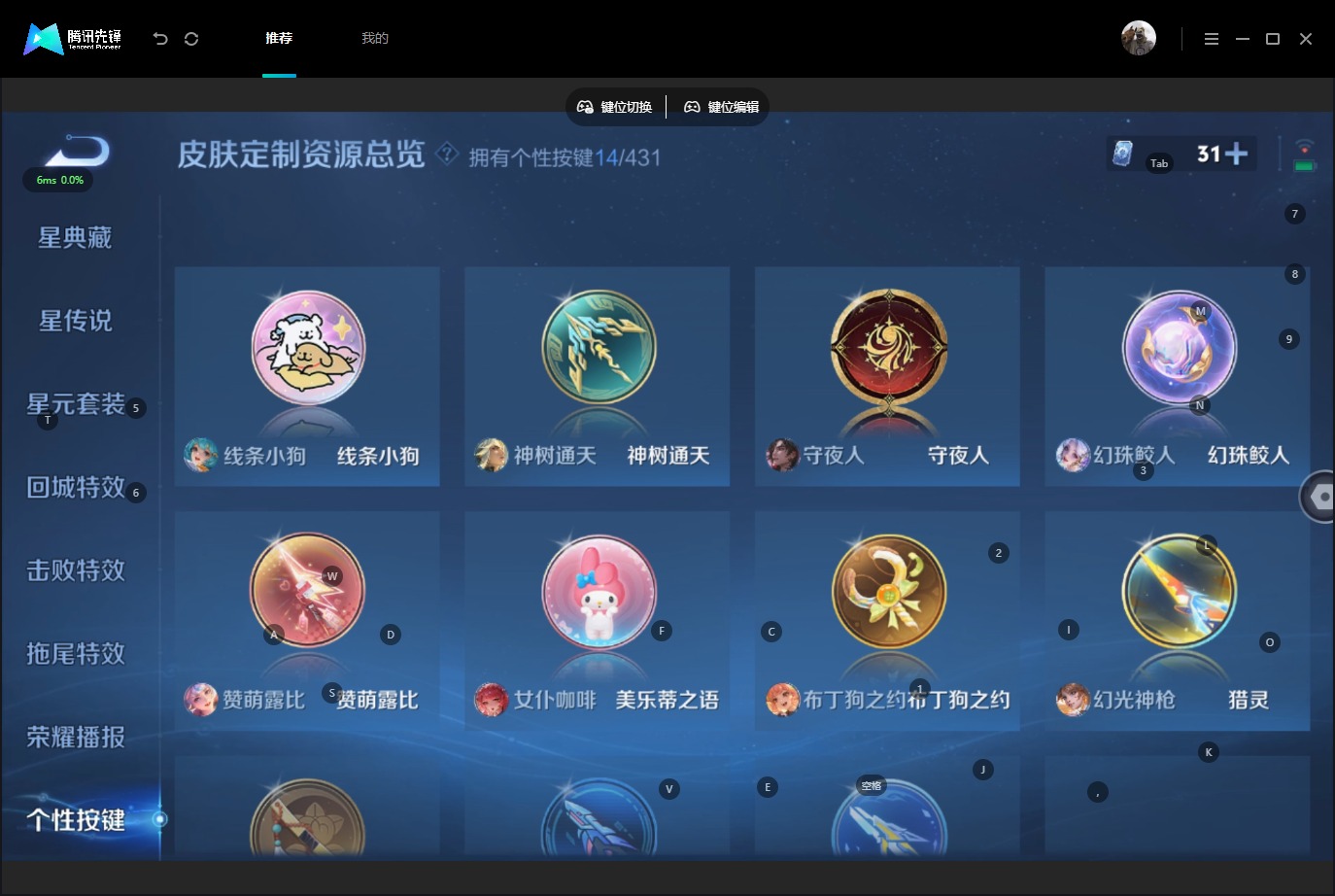 WZQM4692399王者荣耀账号详情图15 WZQM4692399王者荣耀账号详情图15