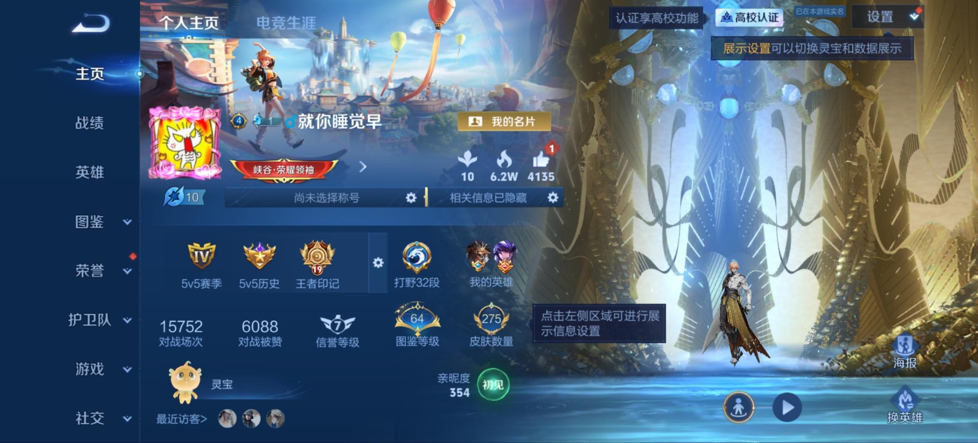 WZMMN4753795王者荣耀账号详情图6