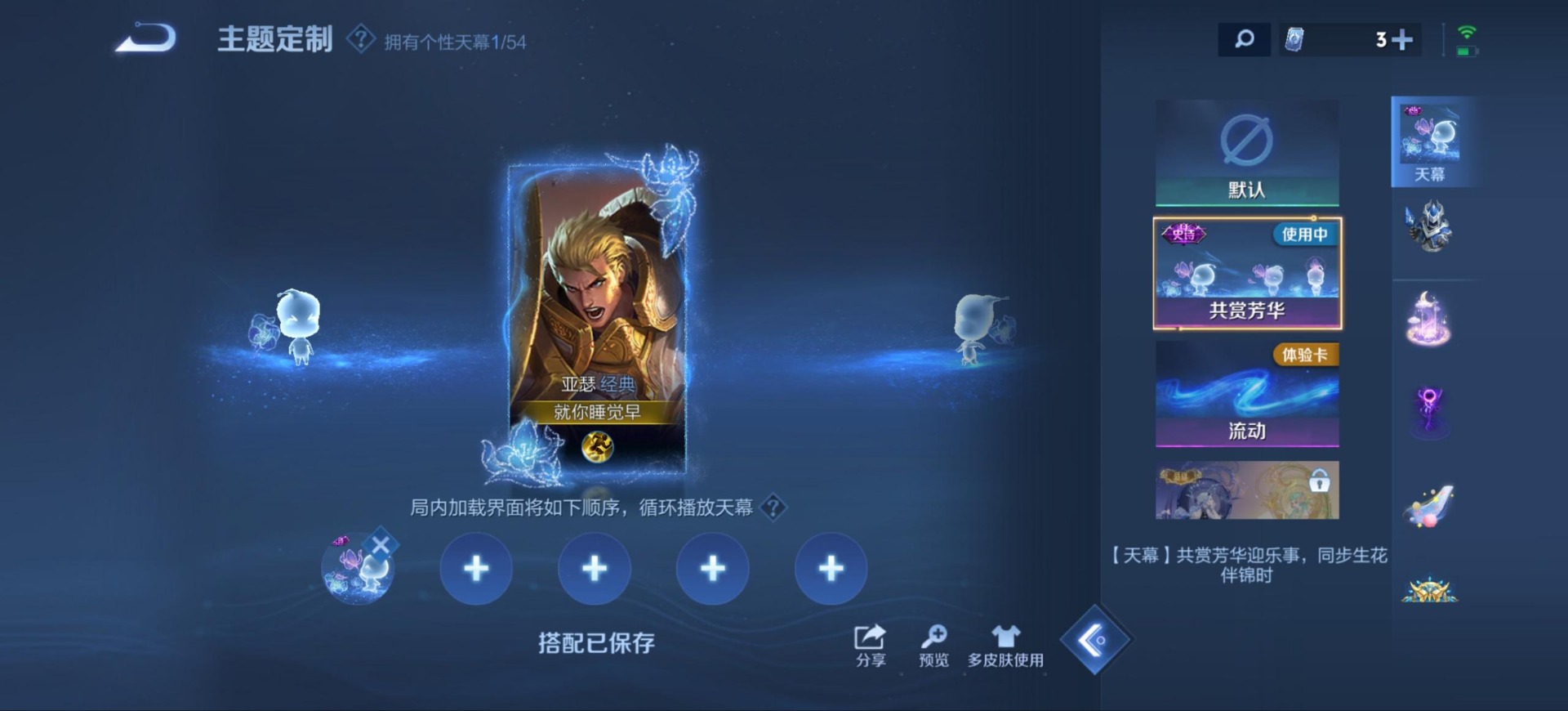 WZMMN4753795王者荣耀账号详情图12