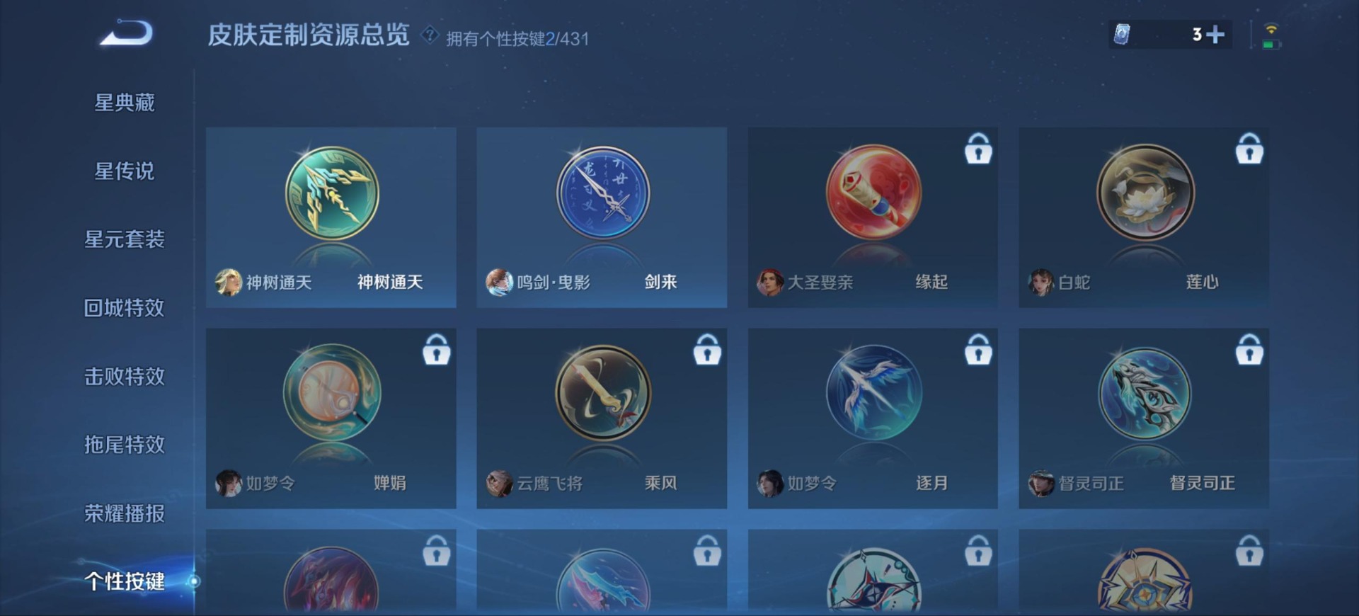 WZMMN4753795王者荣耀账号详情图14
