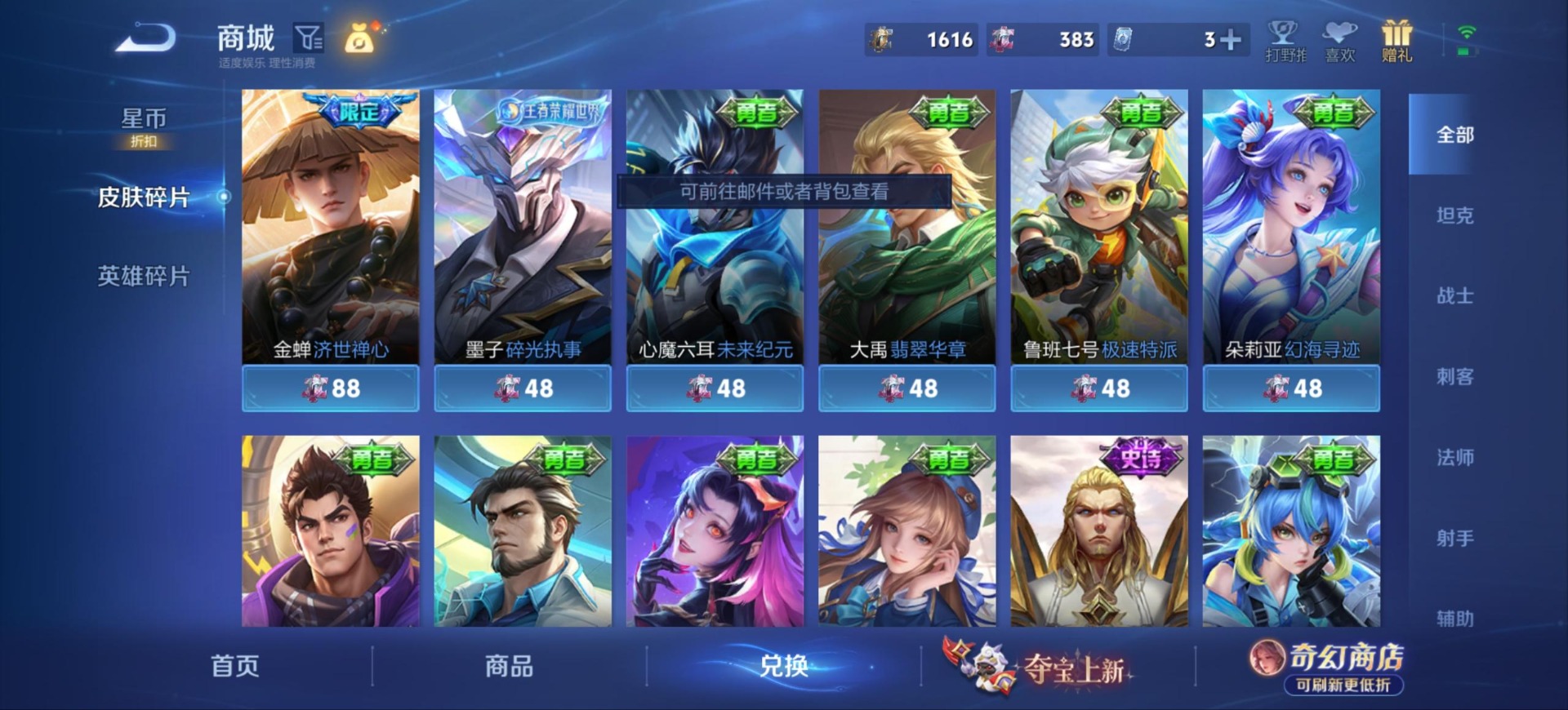 WZMMN4753795王者荣耀账号详情图16