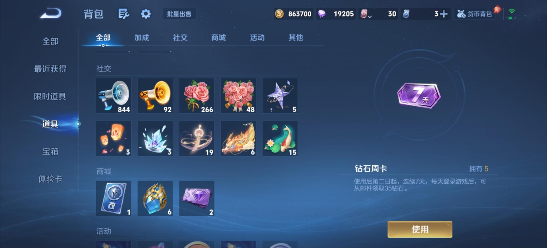 WZMMN4753795王者荣耀账号详情图18