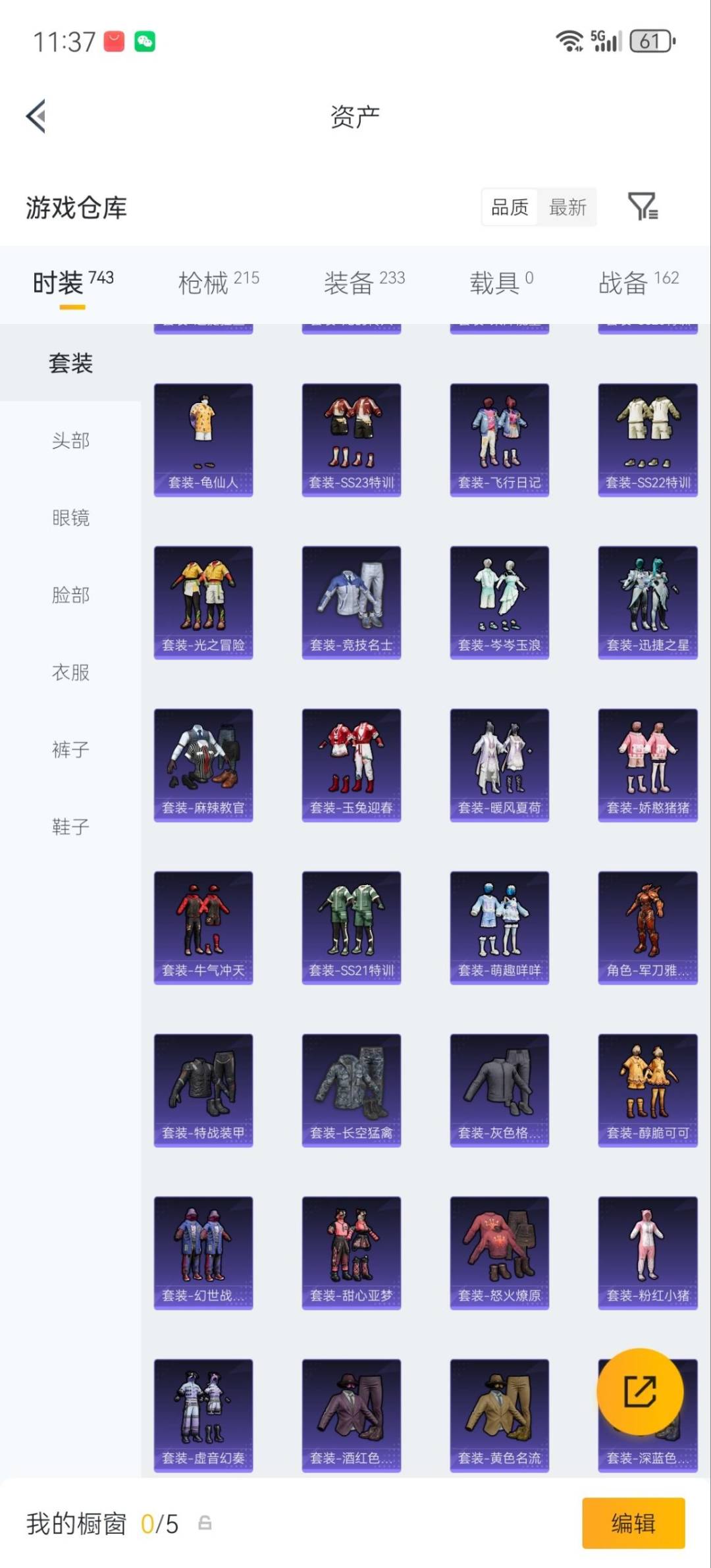 WZMMN4753795王者荣耀账号详情图20