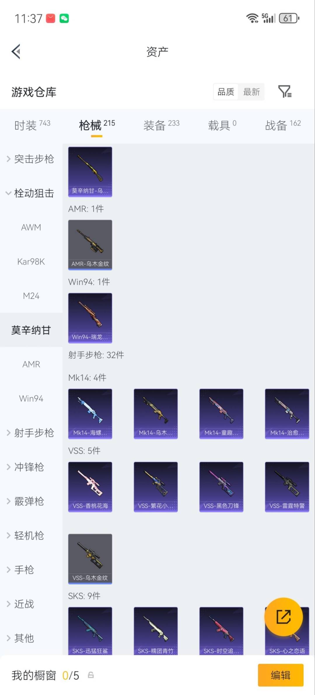 WZMMN4753795王者荣耀账号详情图31