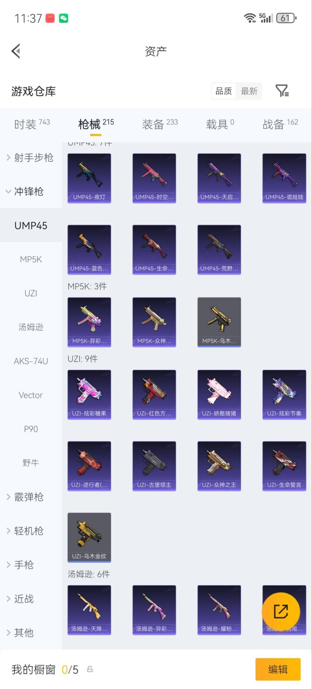 WZMMN4753795王者荣耀账号详情图32