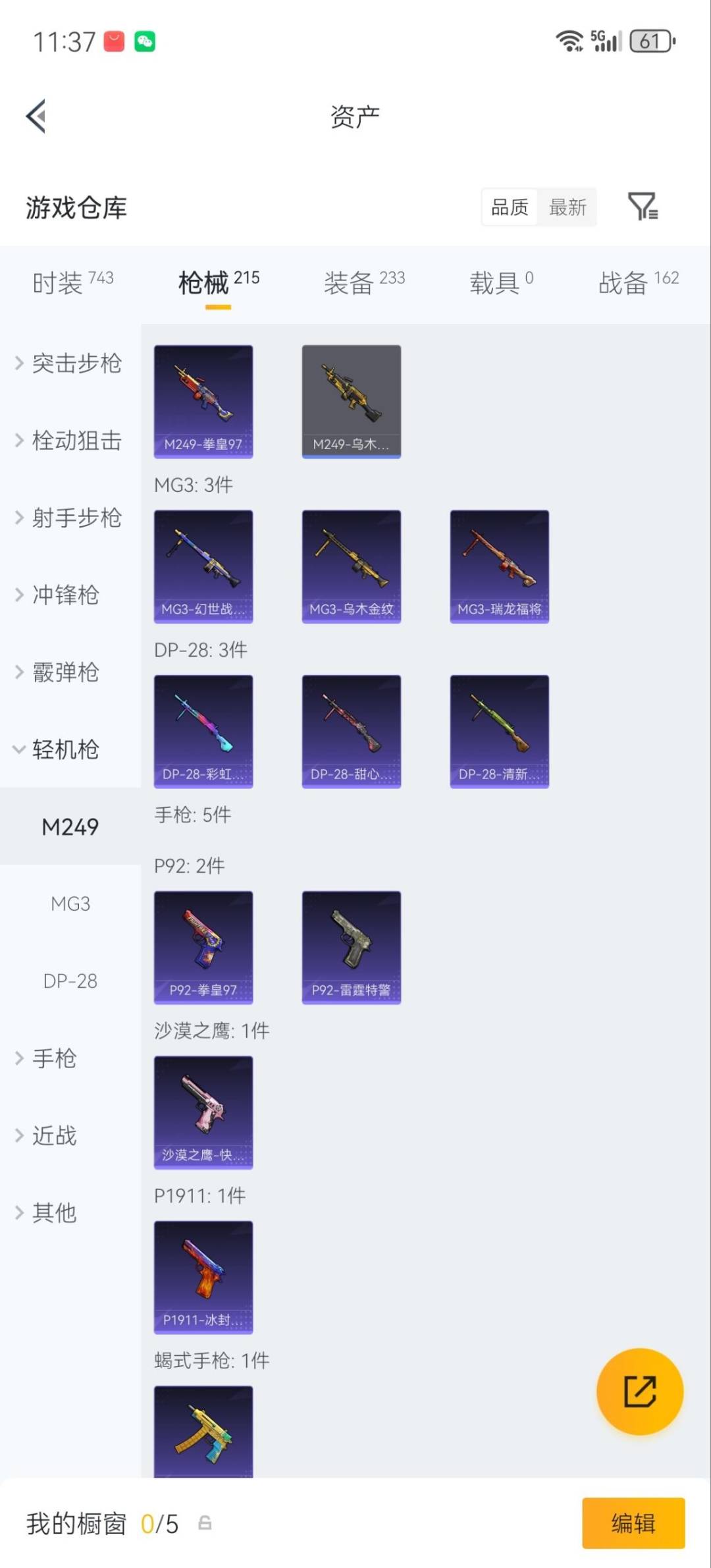 WZMMN4753795王者荣耀账号详情图35