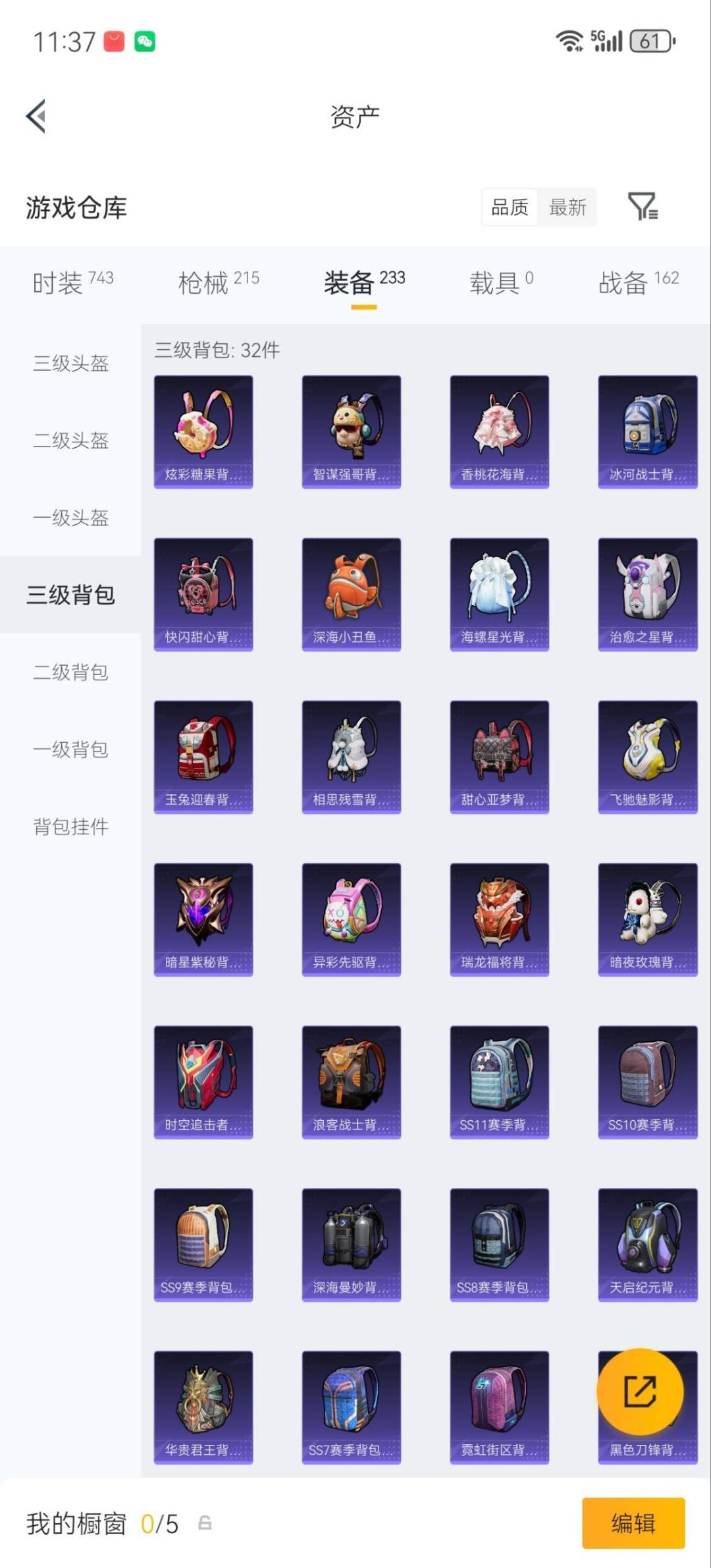WZMMN4753795王者荣耀账号详情图37