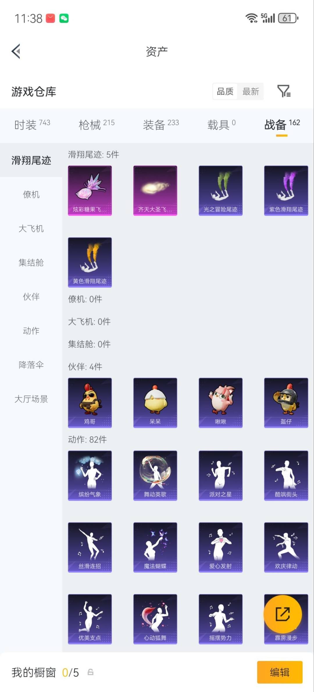 WZMMN4753795王者荣耀账号详情图39