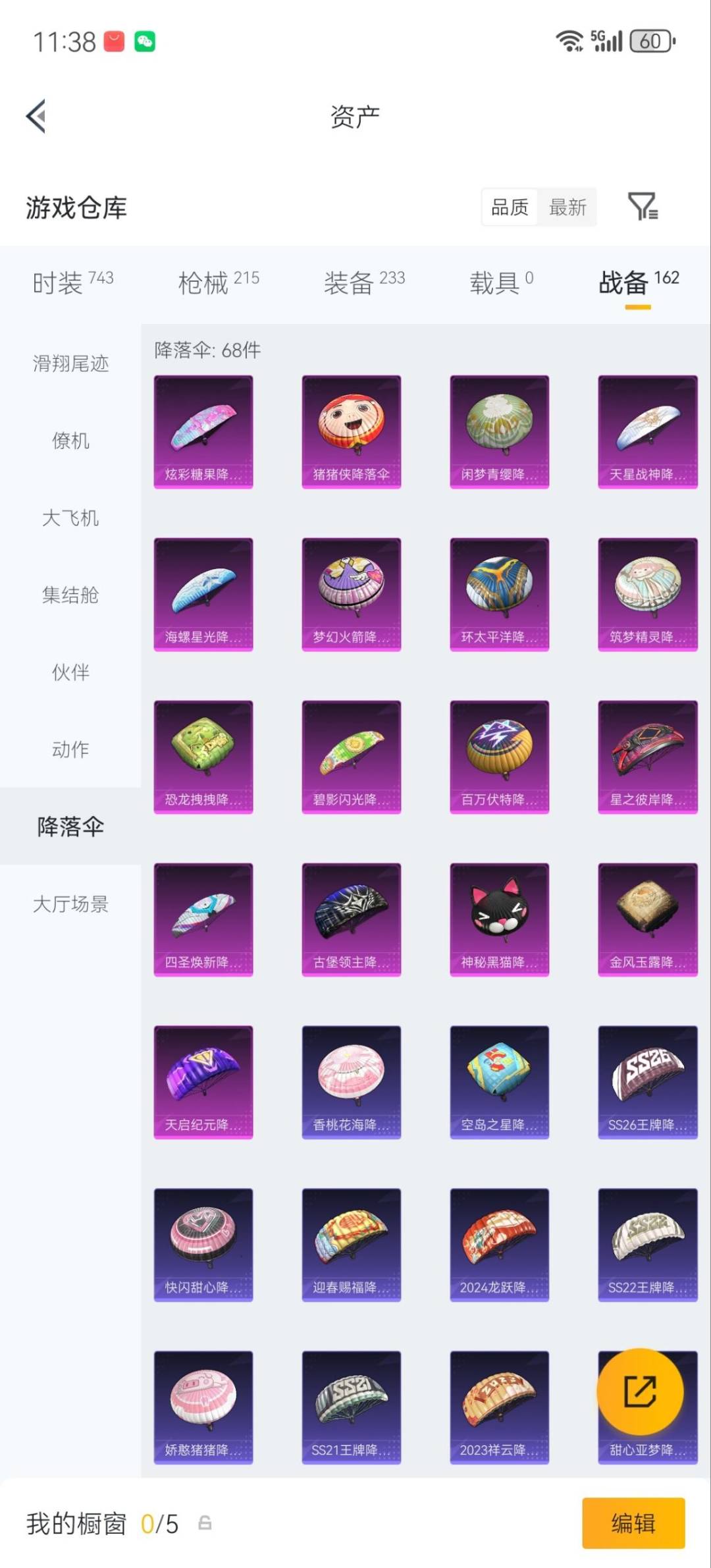 WZMMN4753795王者荣耀账号详情图40