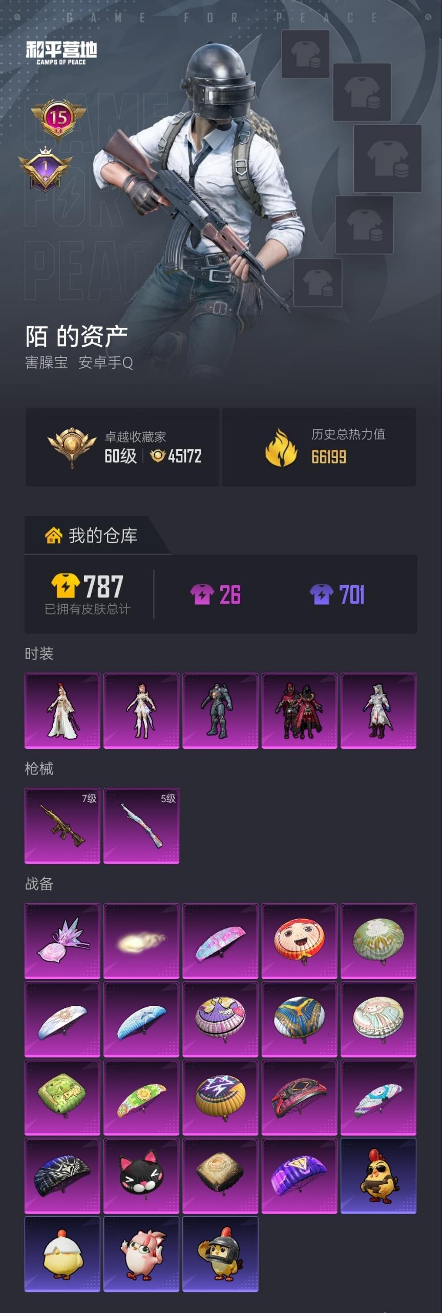 WZMMN4753795王者荣耀账号详情图43