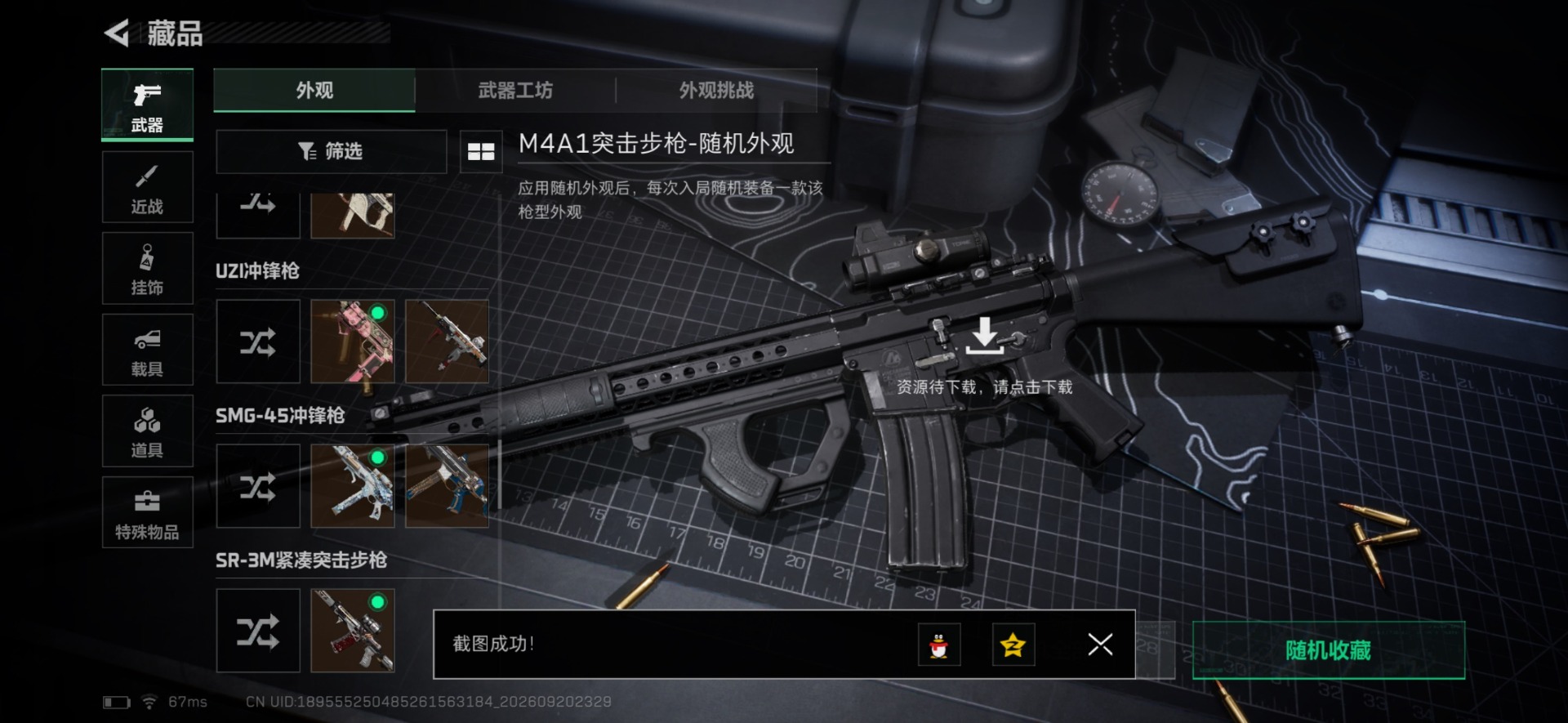 SJZMMN4343748三角洲行动账号详情图10