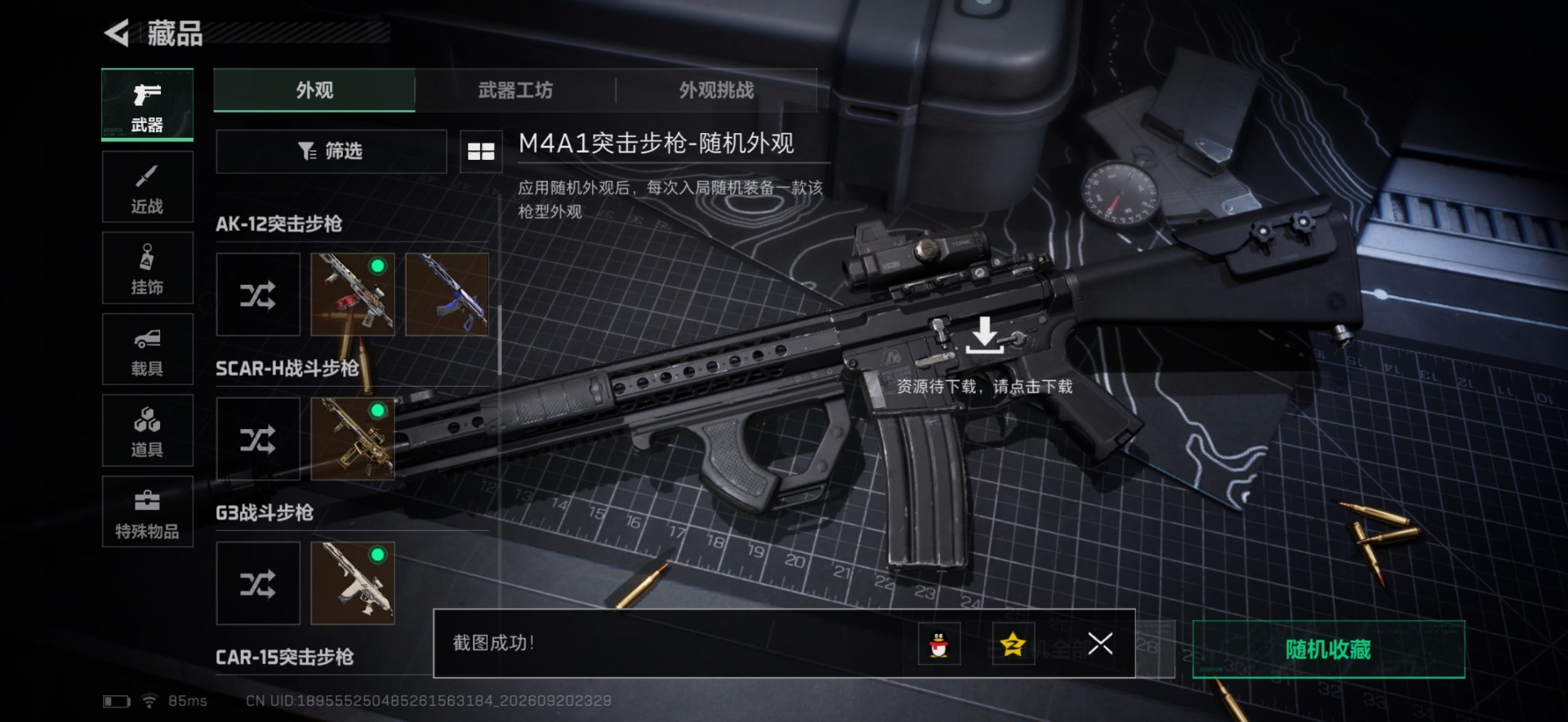 SJZMMN4343748三角洲行动账号详情图12