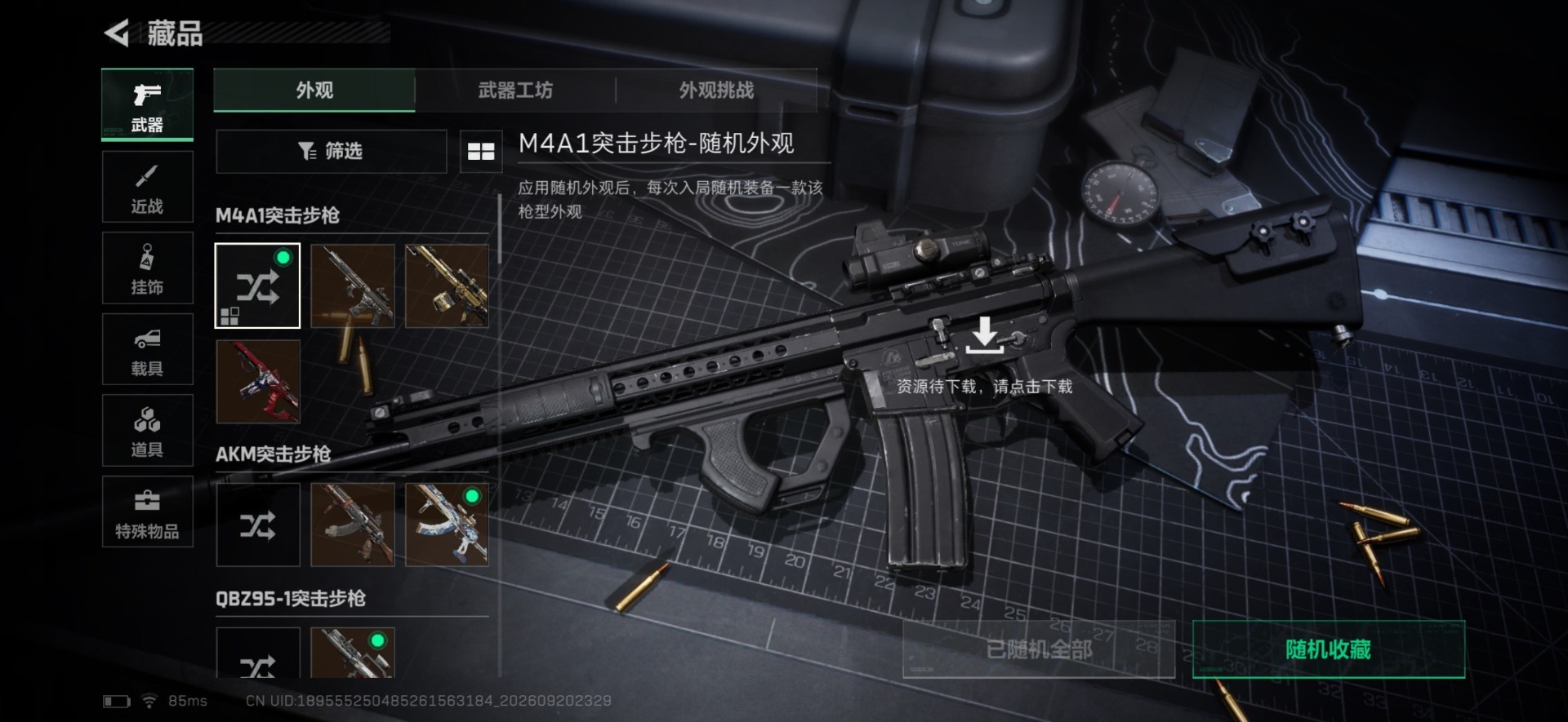 SJZMMN4343748三角洲行动账号详情图14