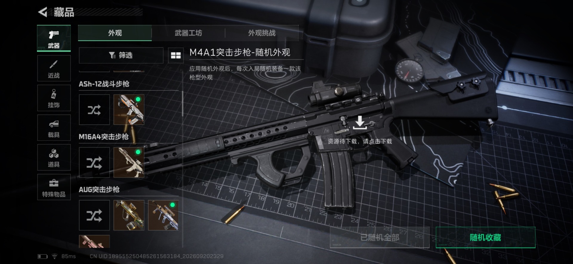 SJZMMN4343748三角洲行动账号详情图13