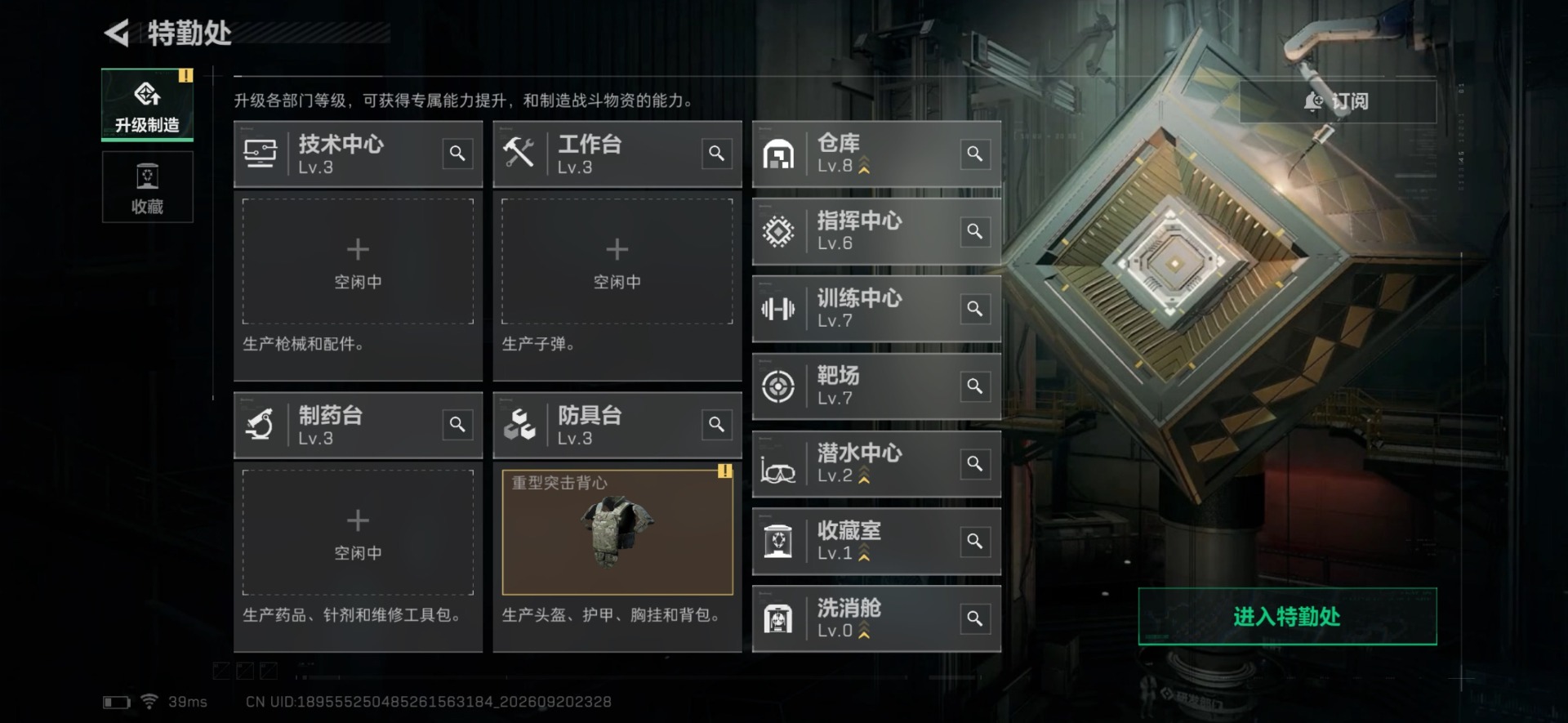 SJZMMN4343748三角洲行动账号详情图15