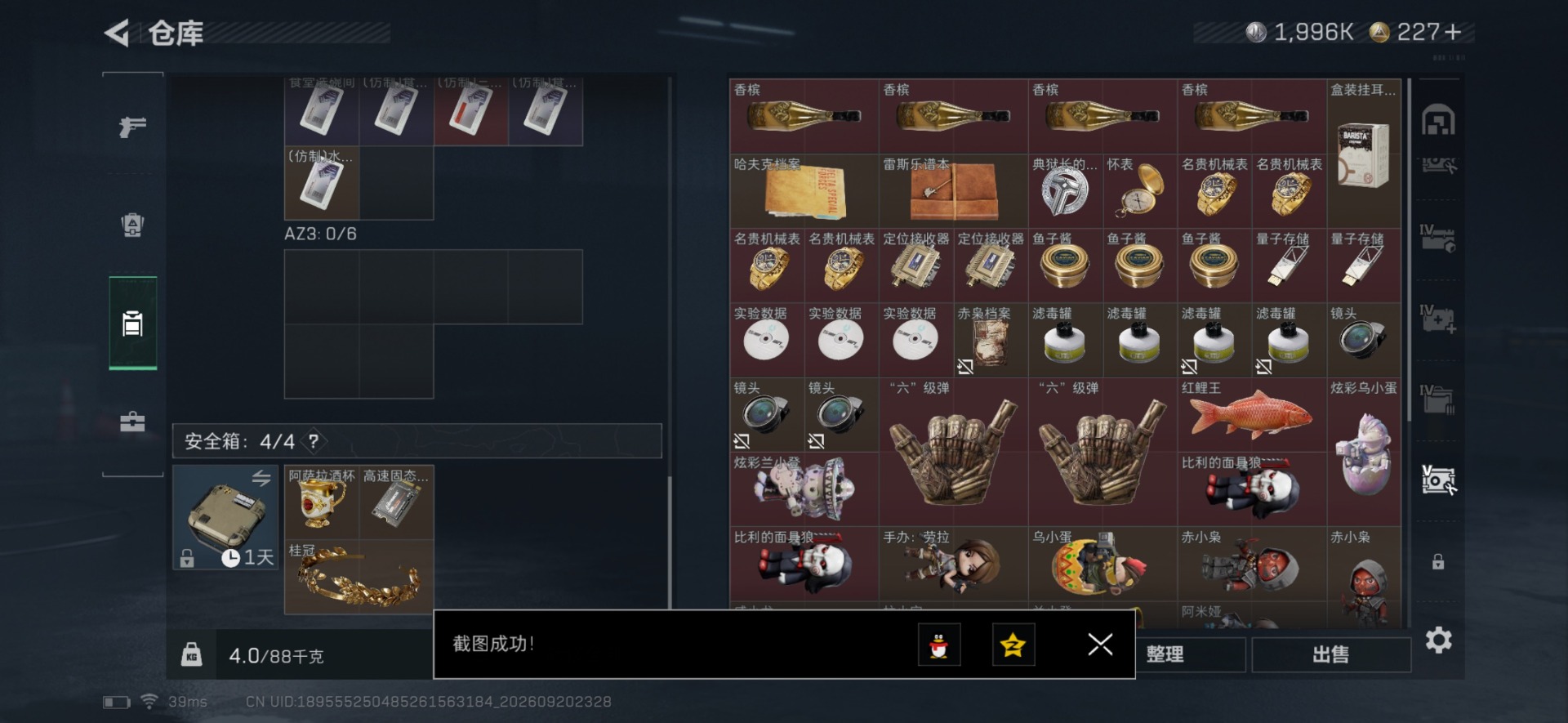 SJZMMN4343748三角洲行动账号详情图19