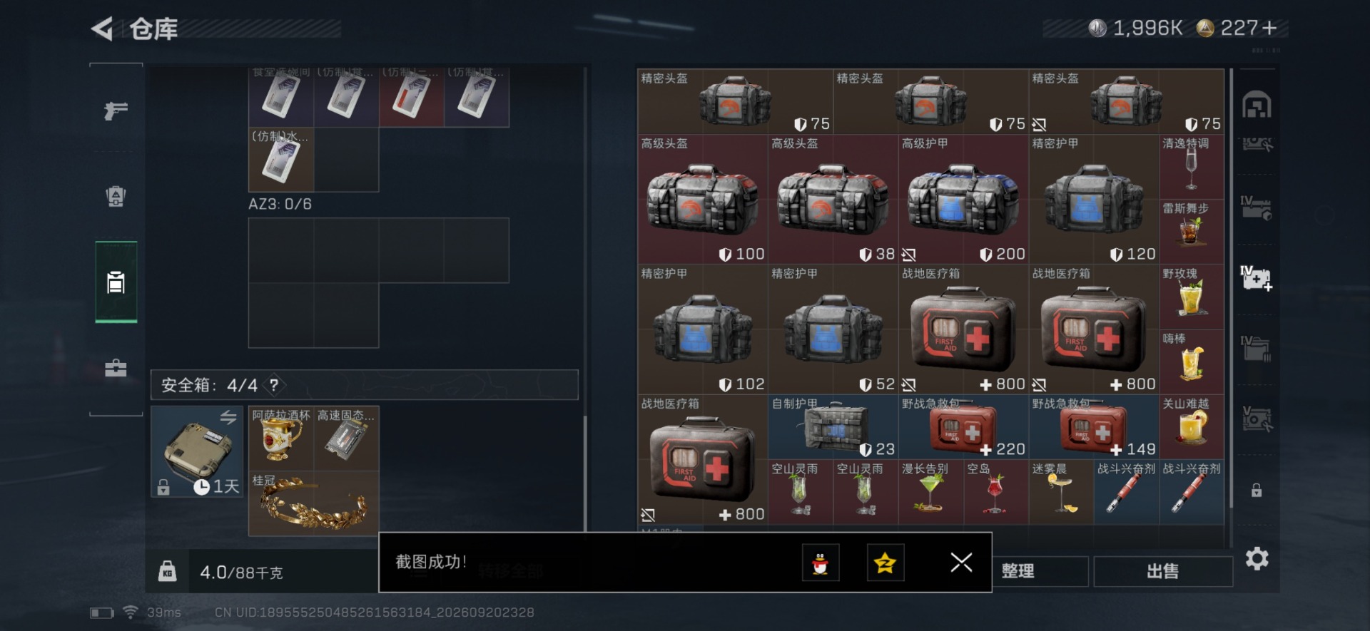 SJZMMN4343748三角洲行动账号详情图21