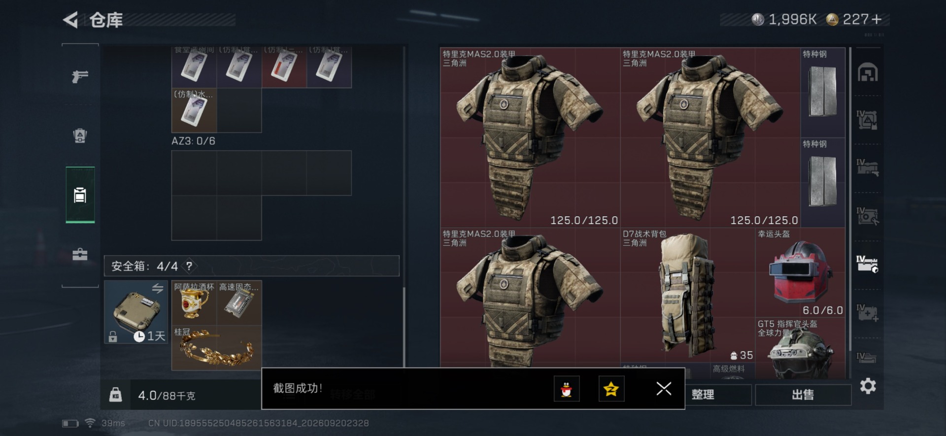 SJZMMN4343748三角洲行动账号详情图22